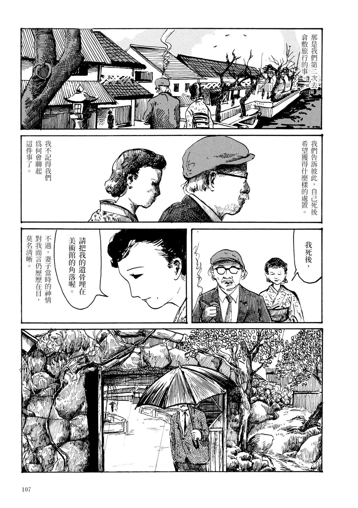 第1卷108