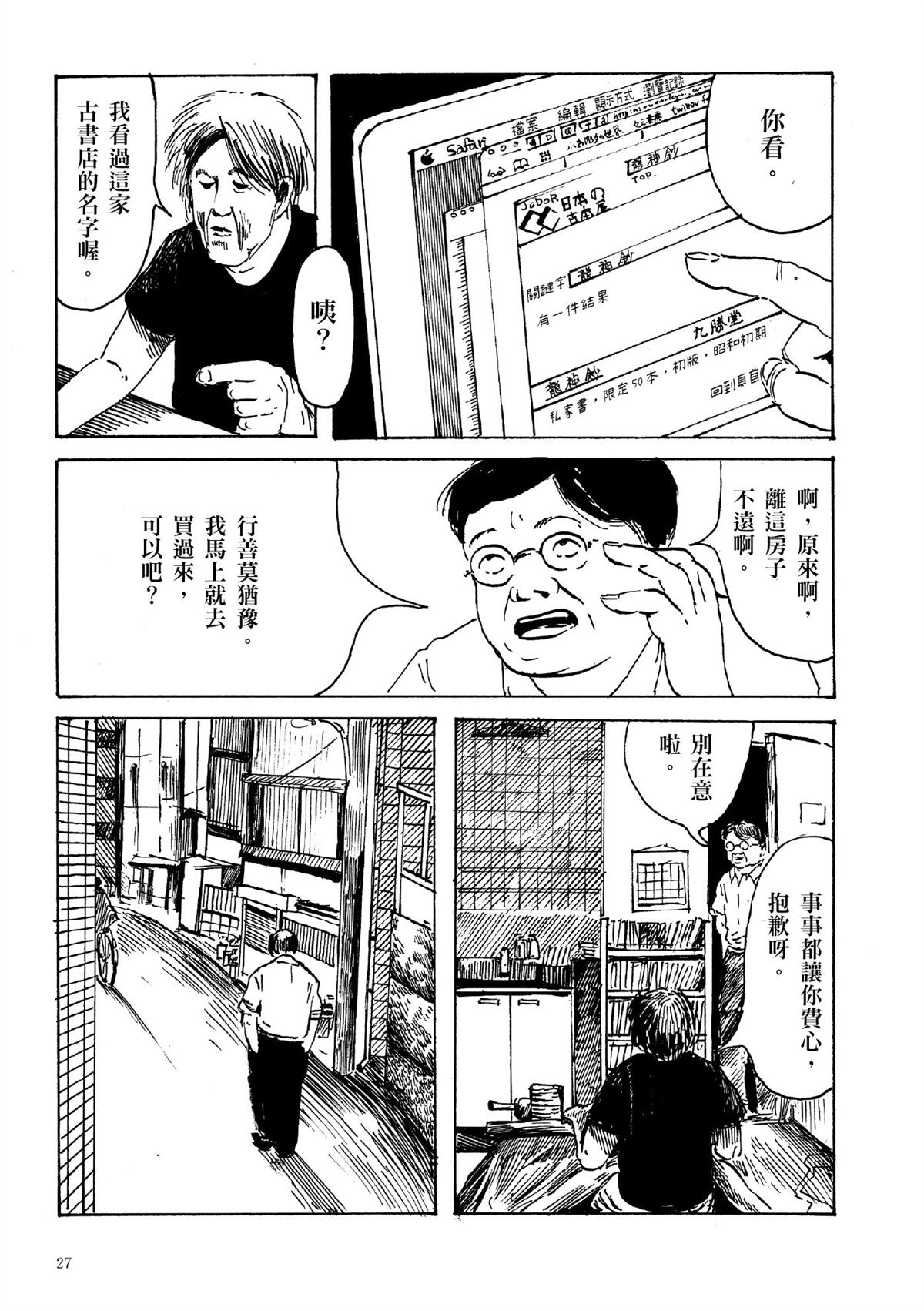 第1卷28