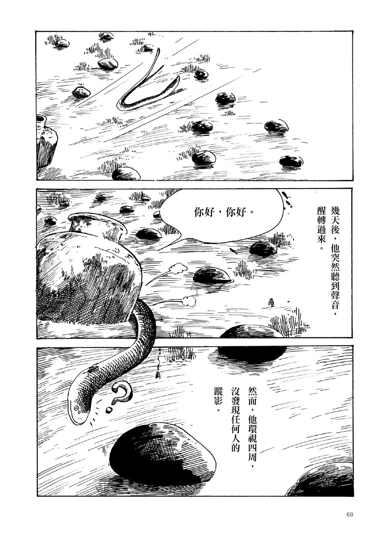 第1卷61