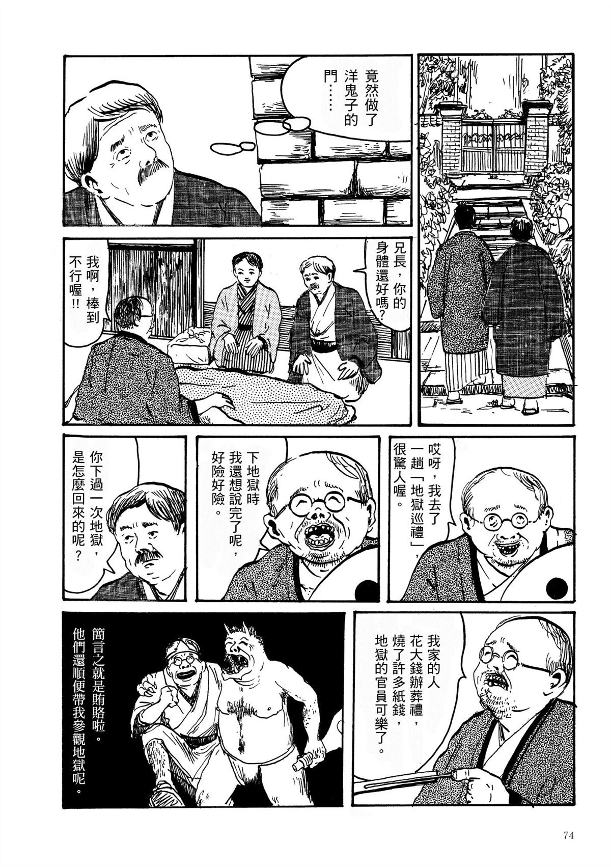 第1卷75