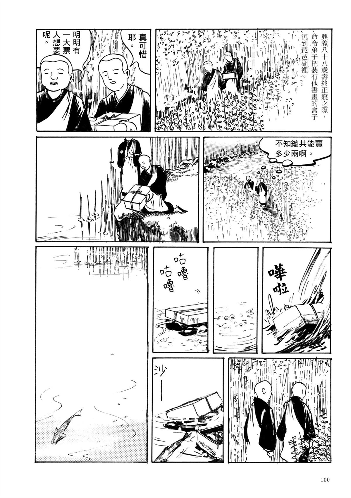第1卷101