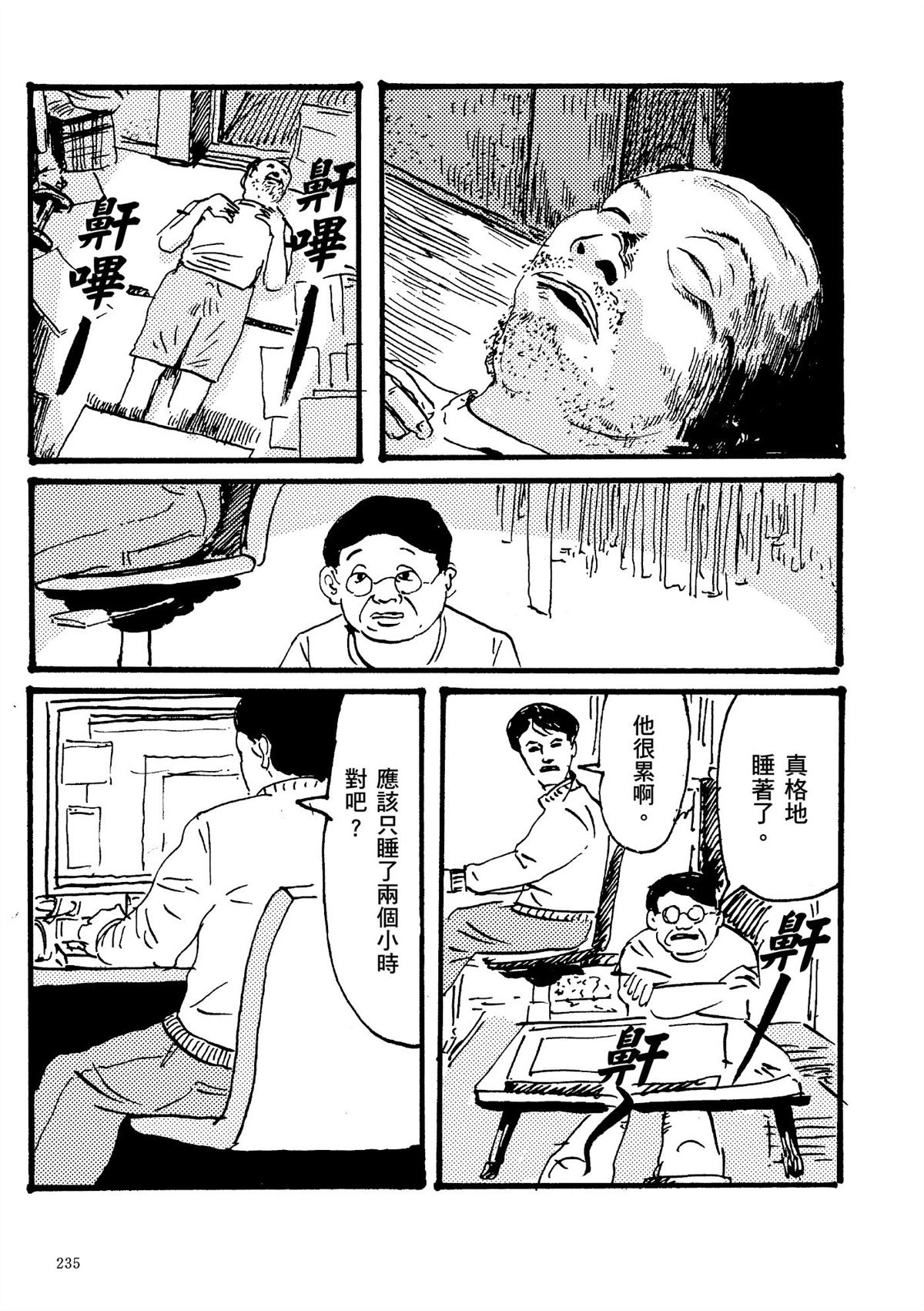 第1卷236