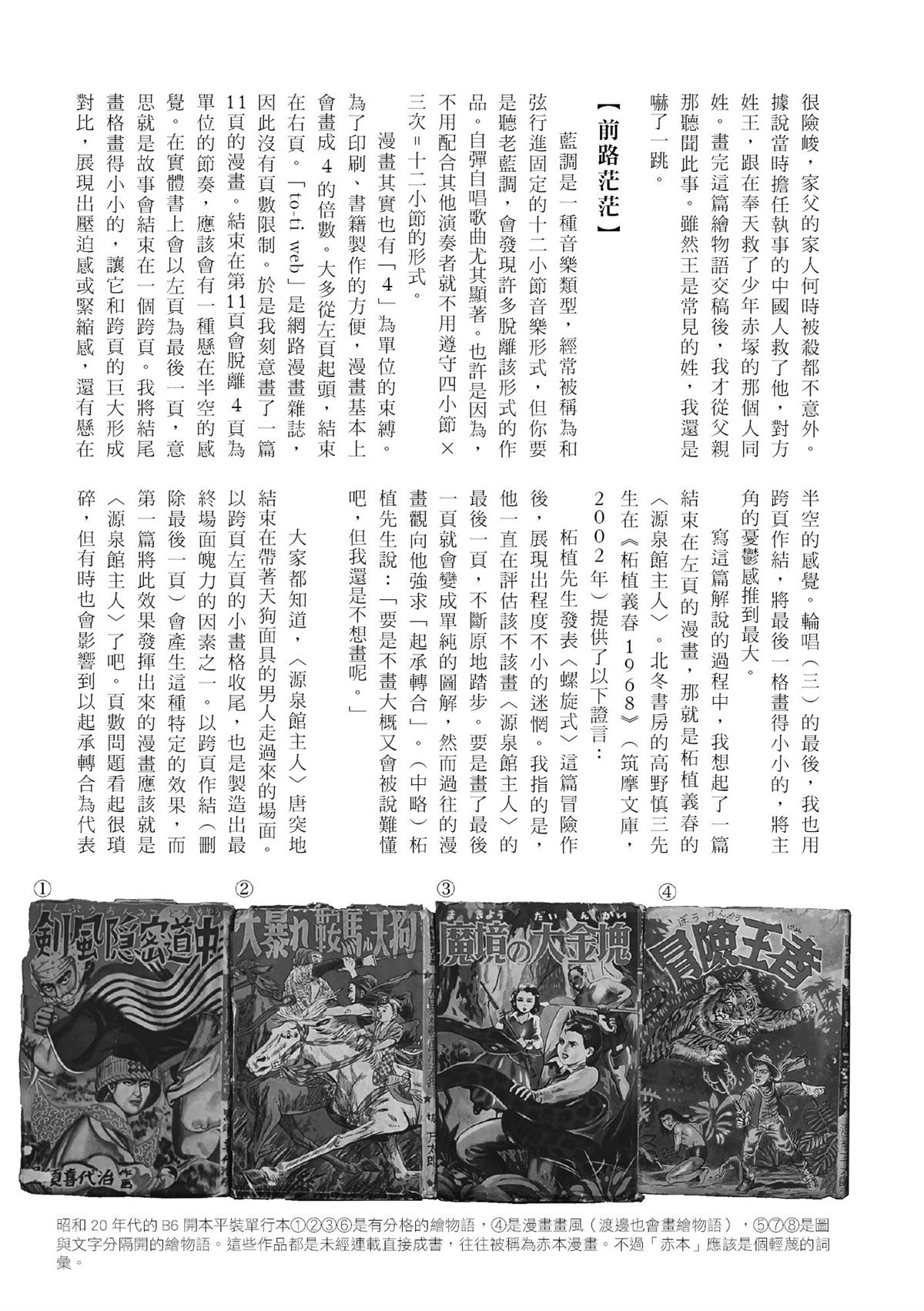 第1卷336
