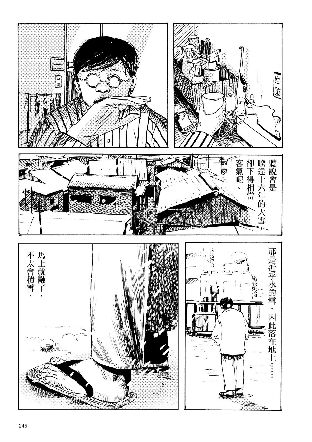 第1卷246