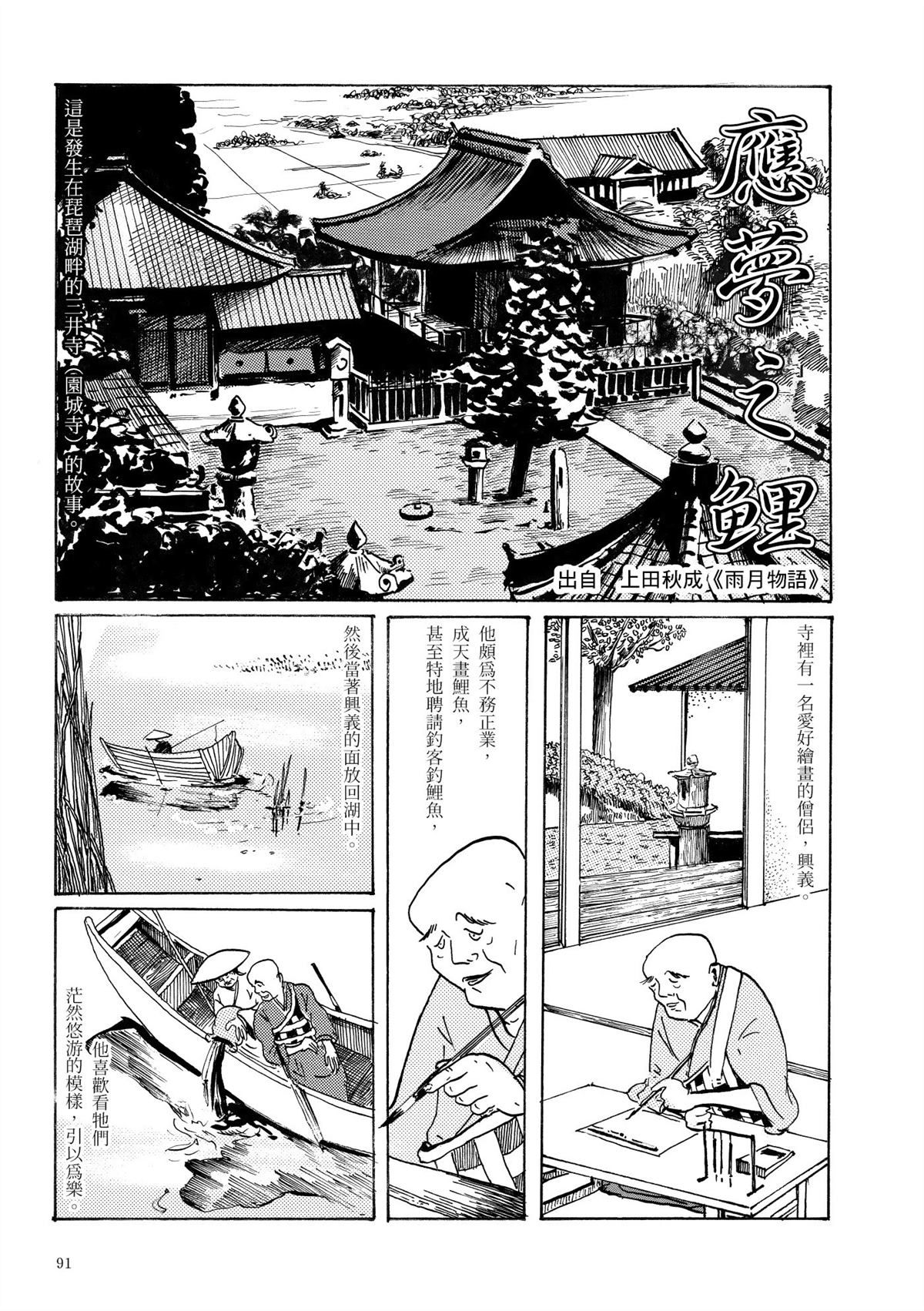 第1卷92