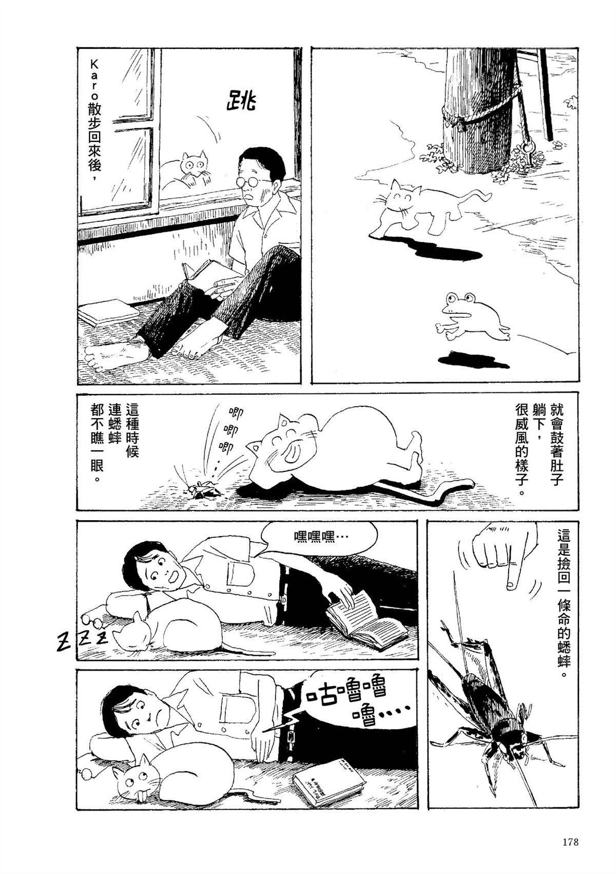 第1卷179