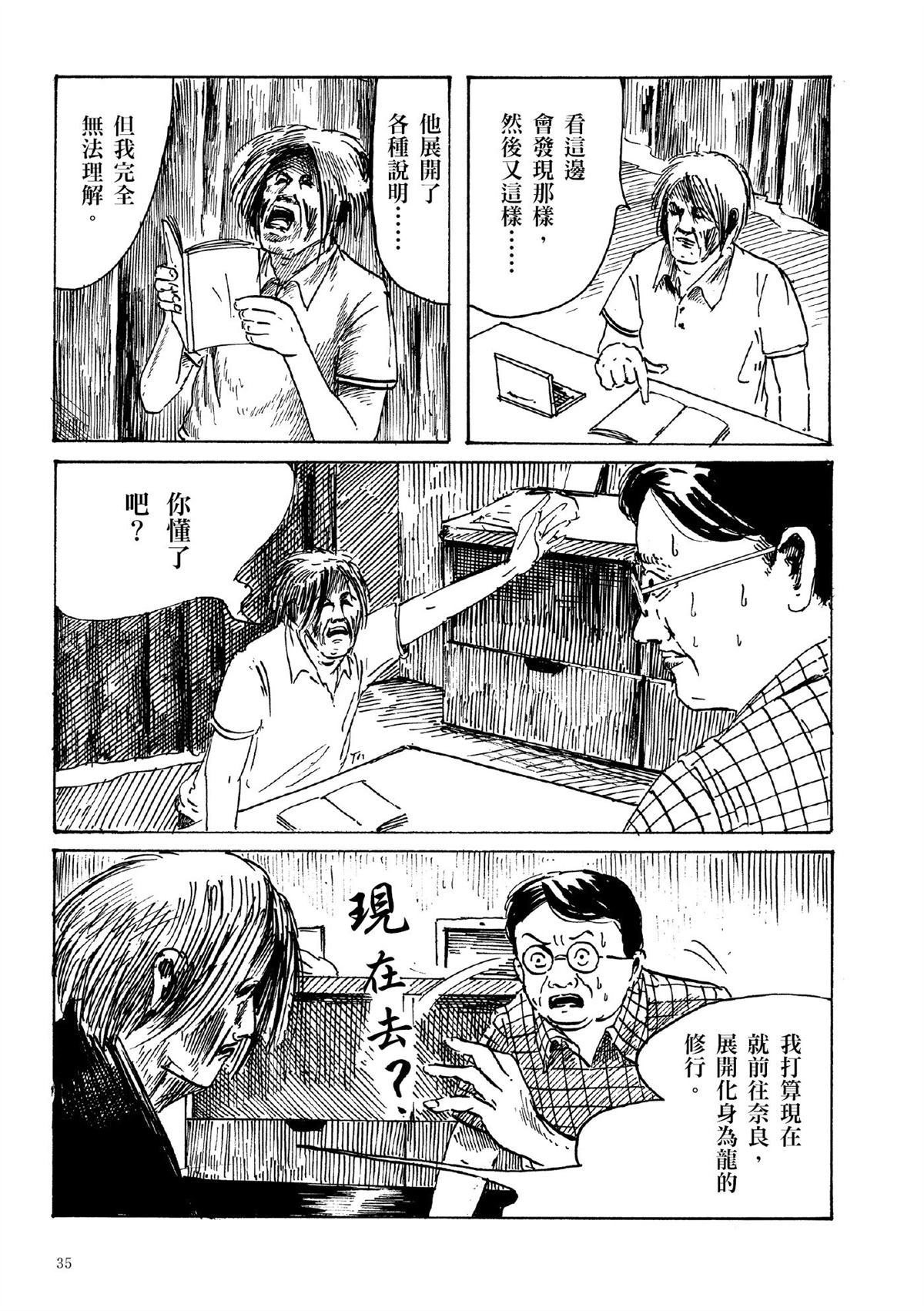 第1卷36