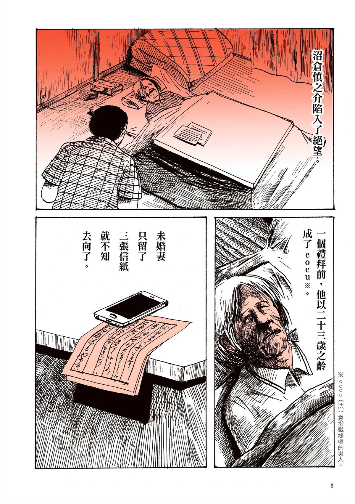 第1卷9