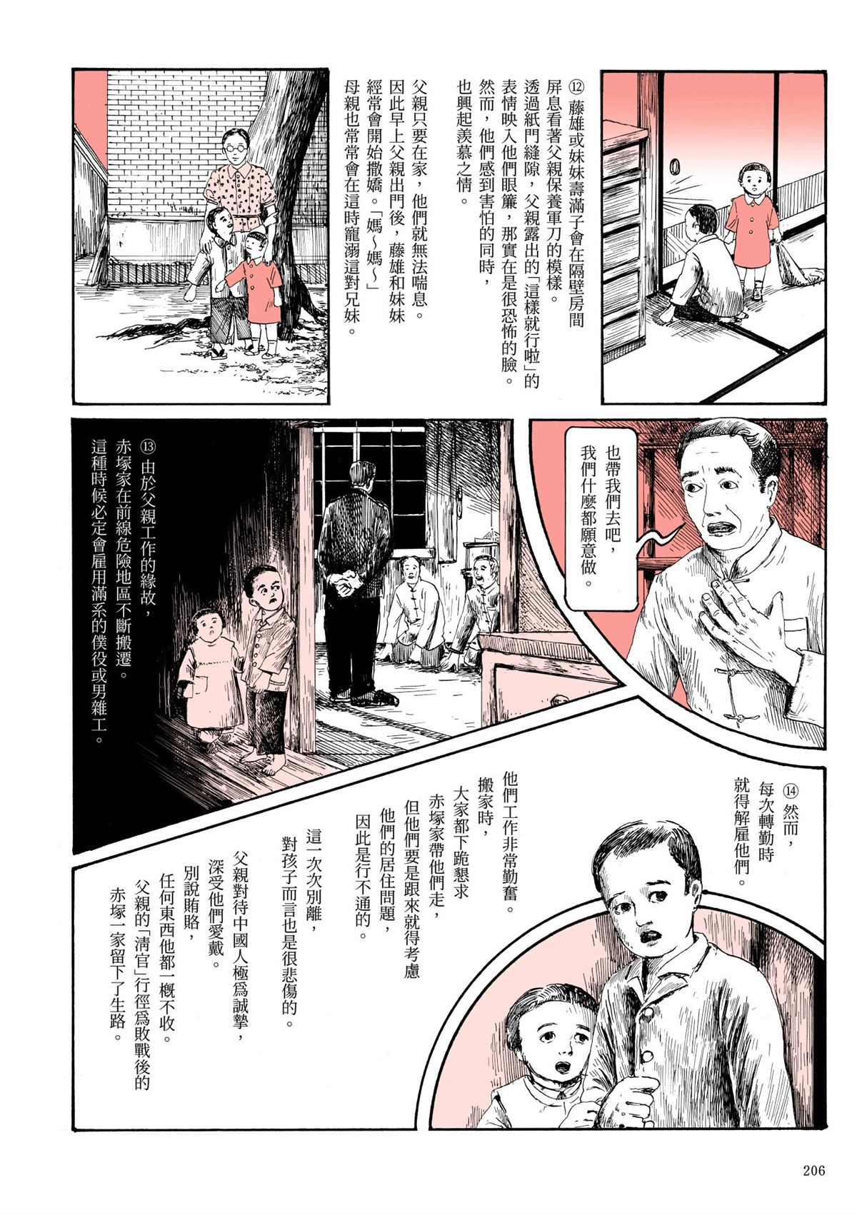 第1卷207