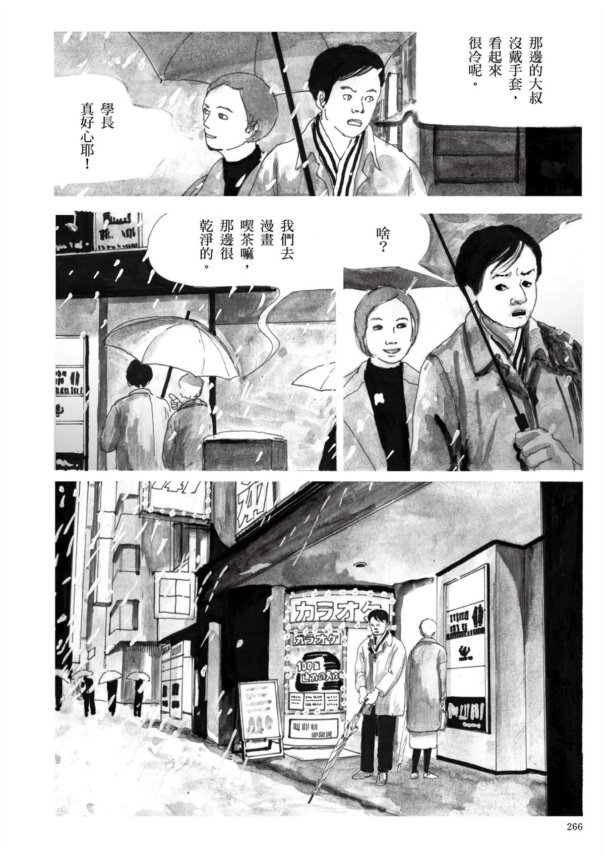 第1卷267