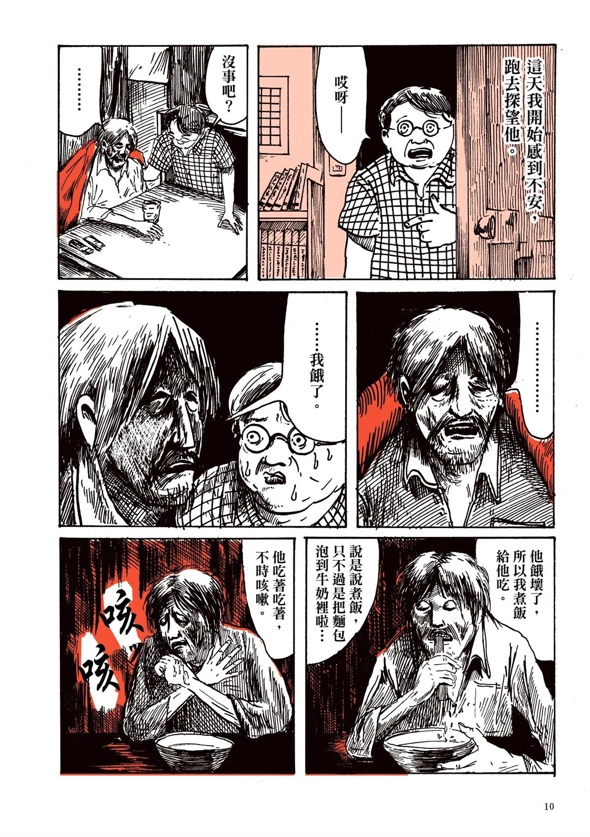 第1卷11