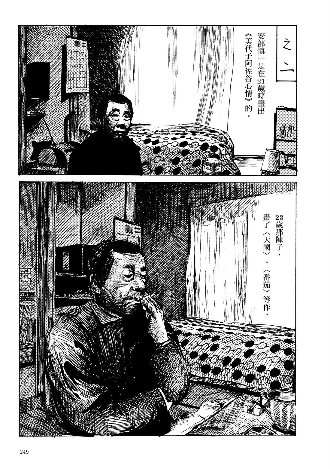 第1卷250