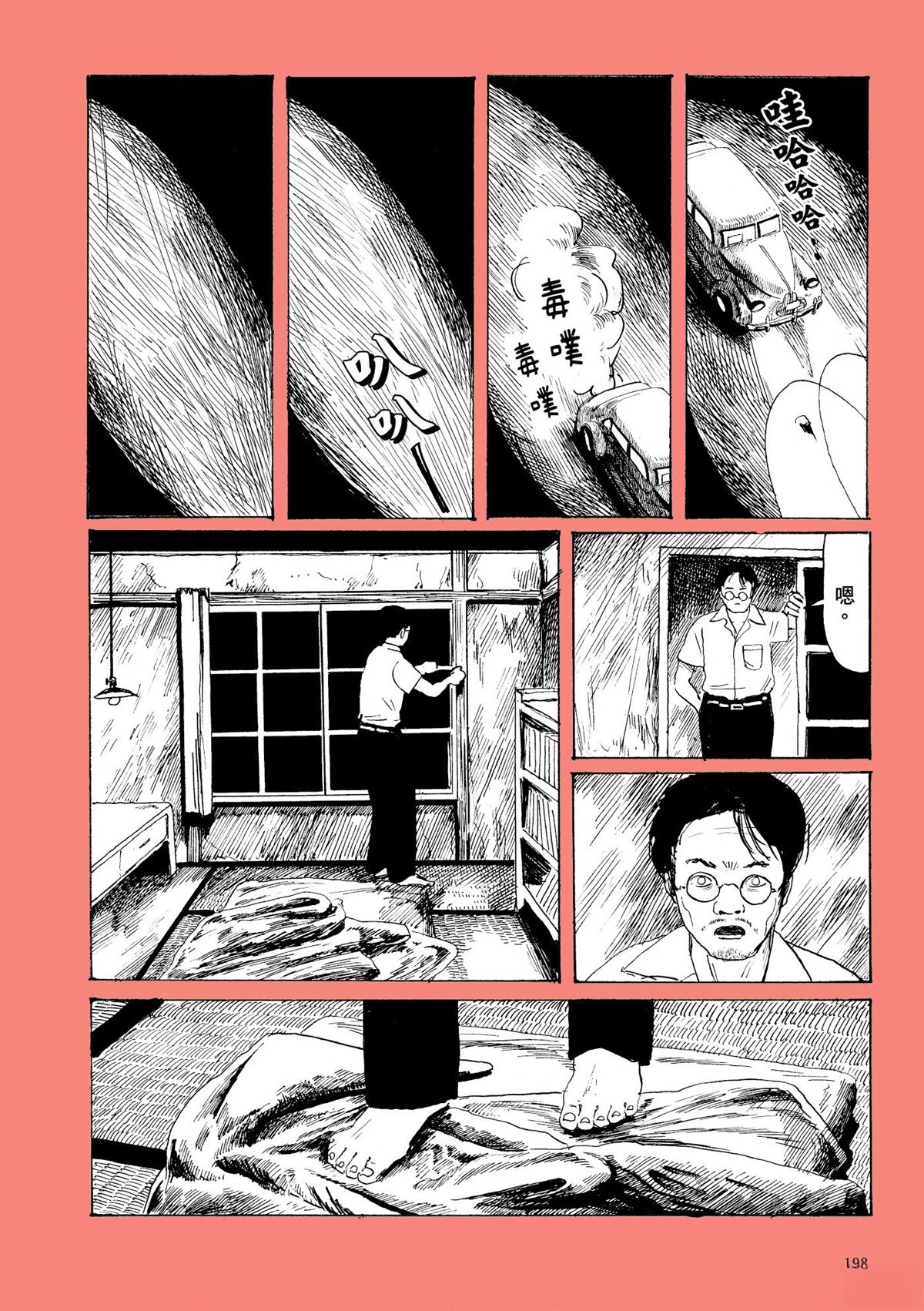 第1卷199