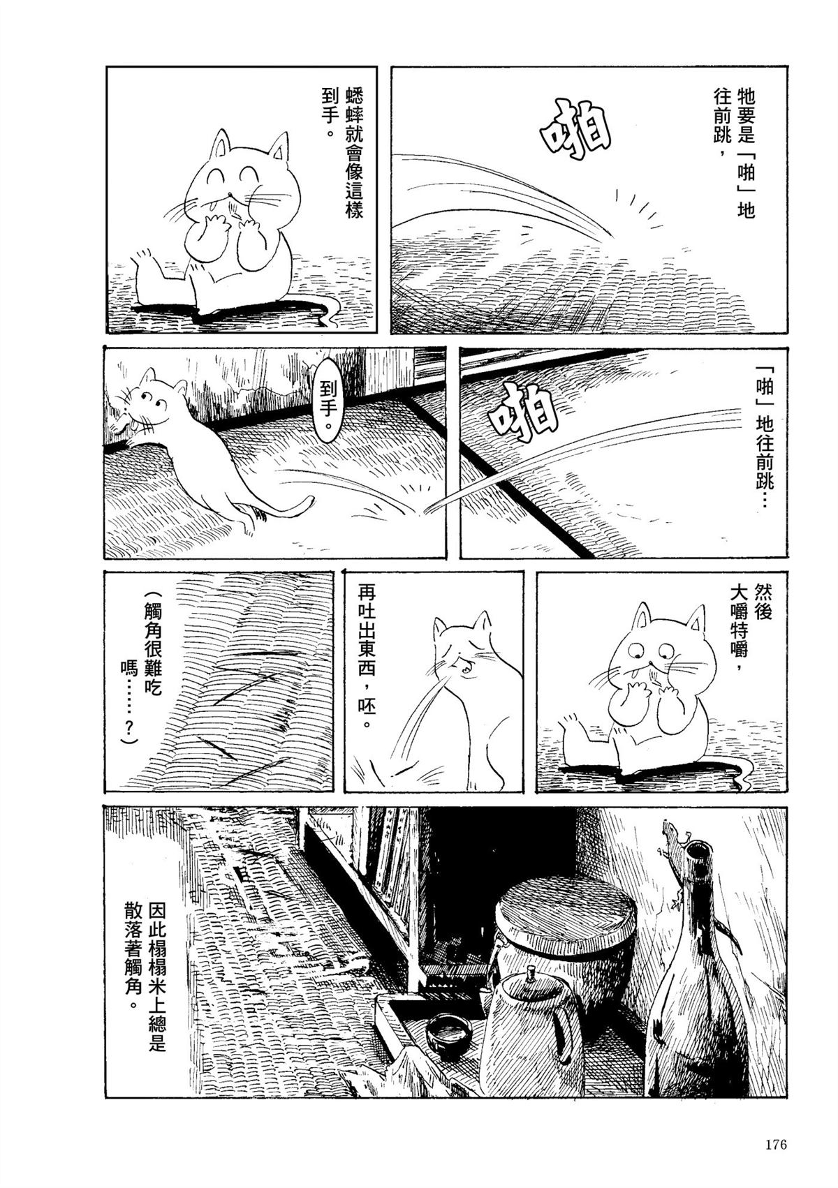 第1卷177