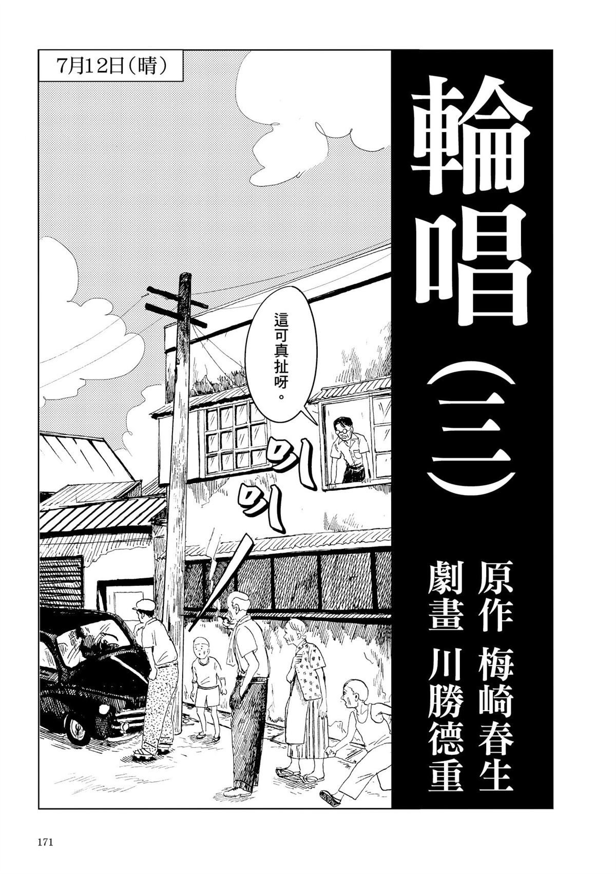 第1卷172