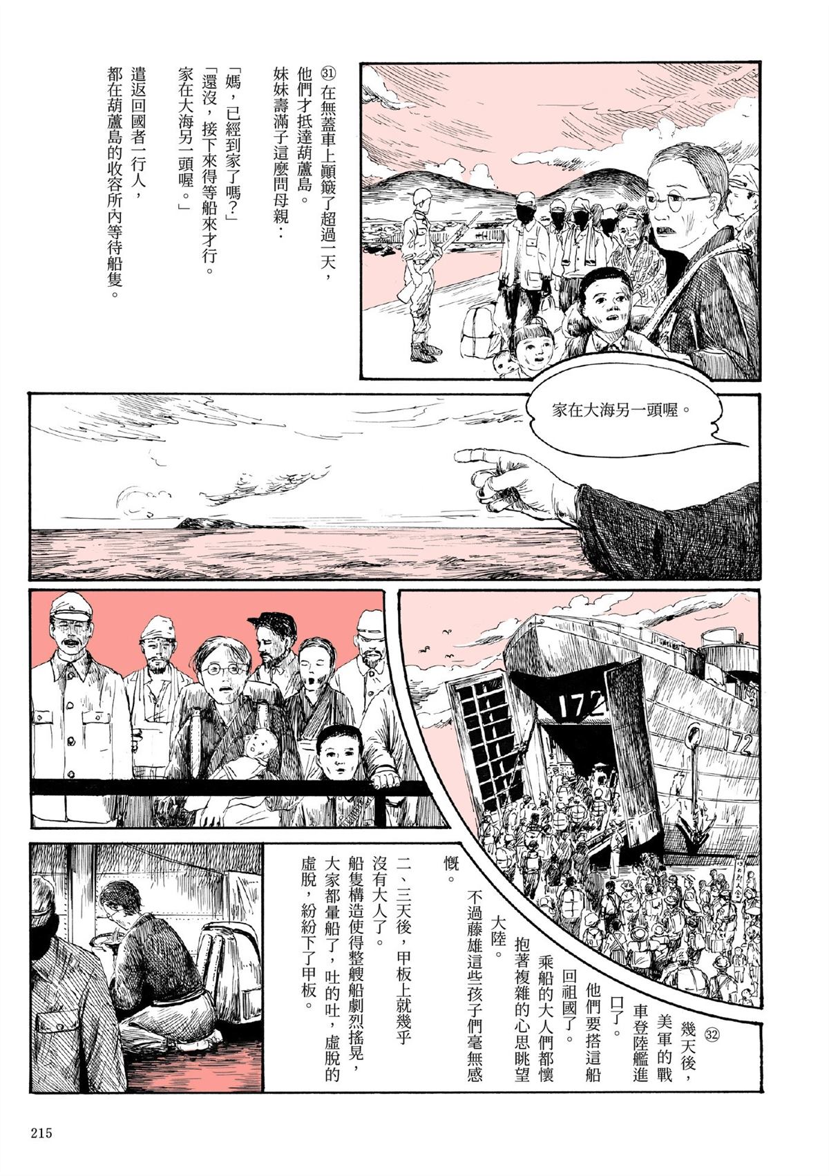 第1卷216