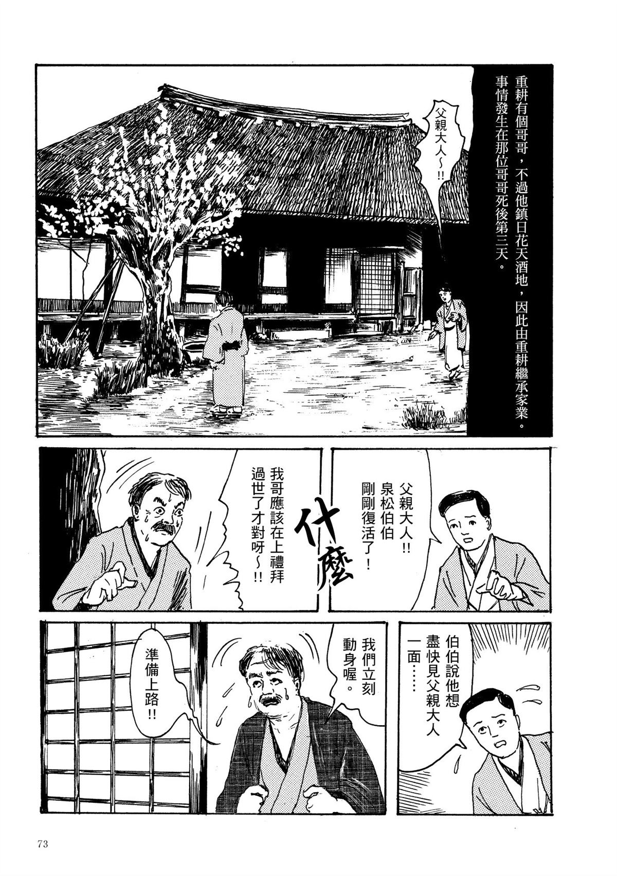 第1卷74
