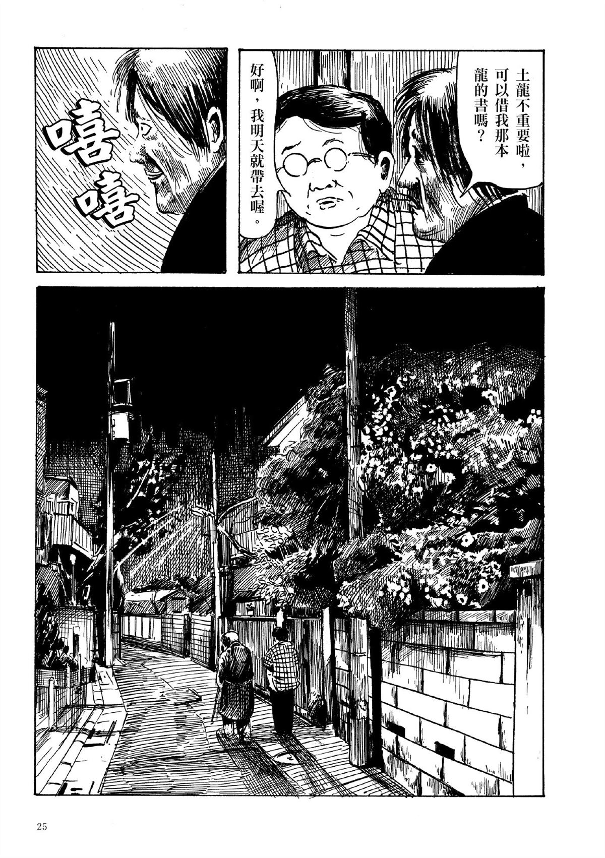 第1卷26