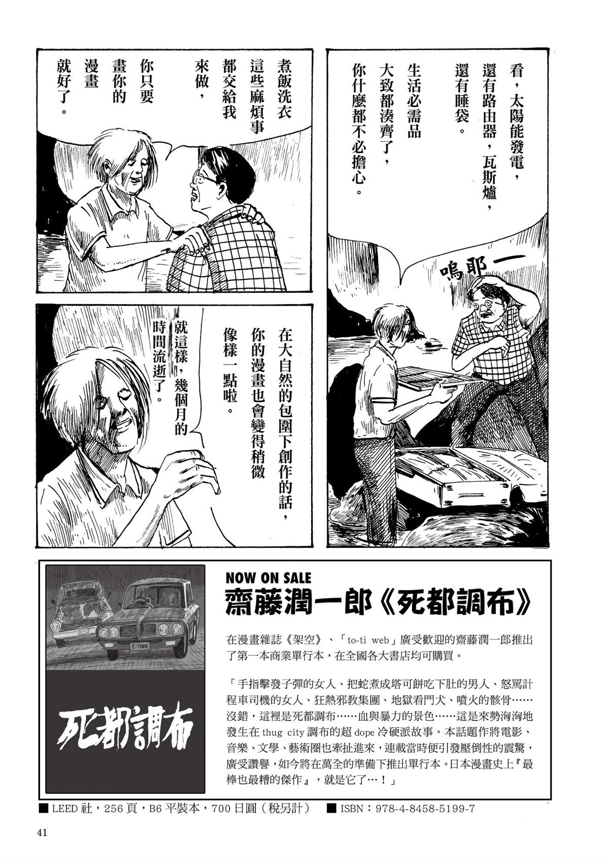 第1卷42