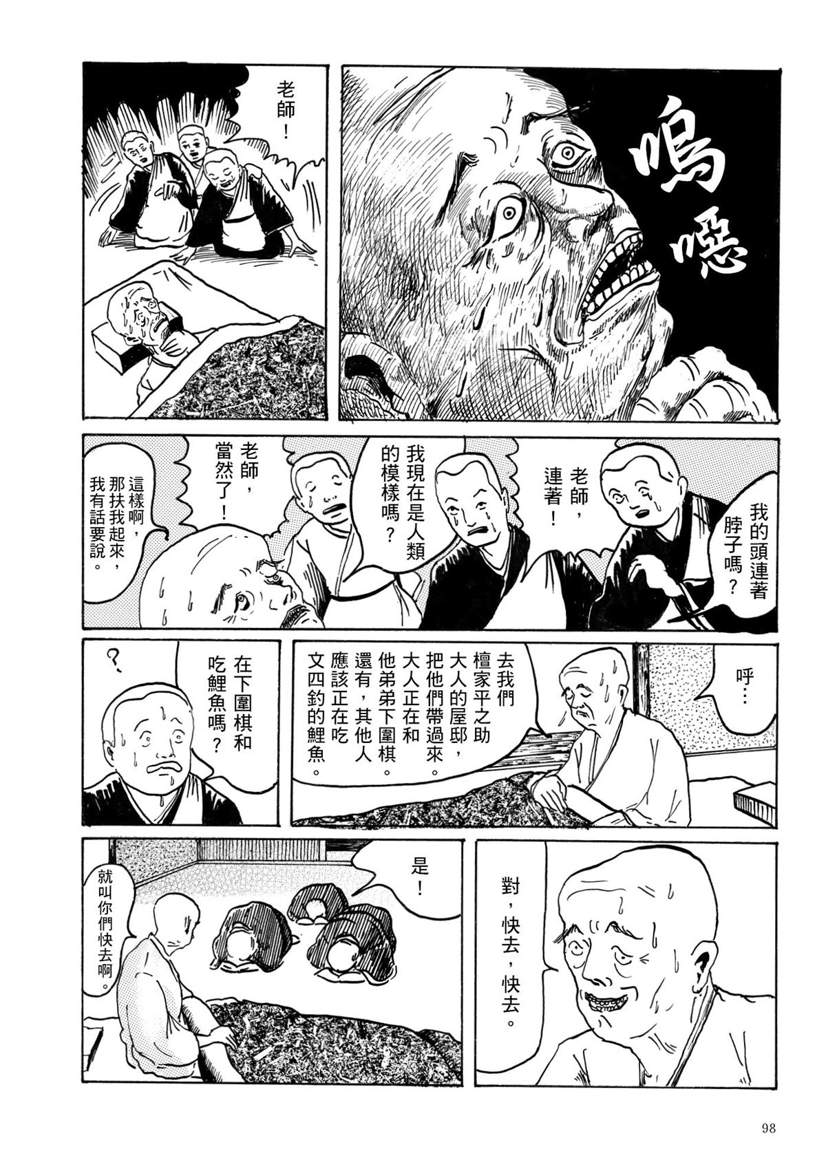 第1卷99