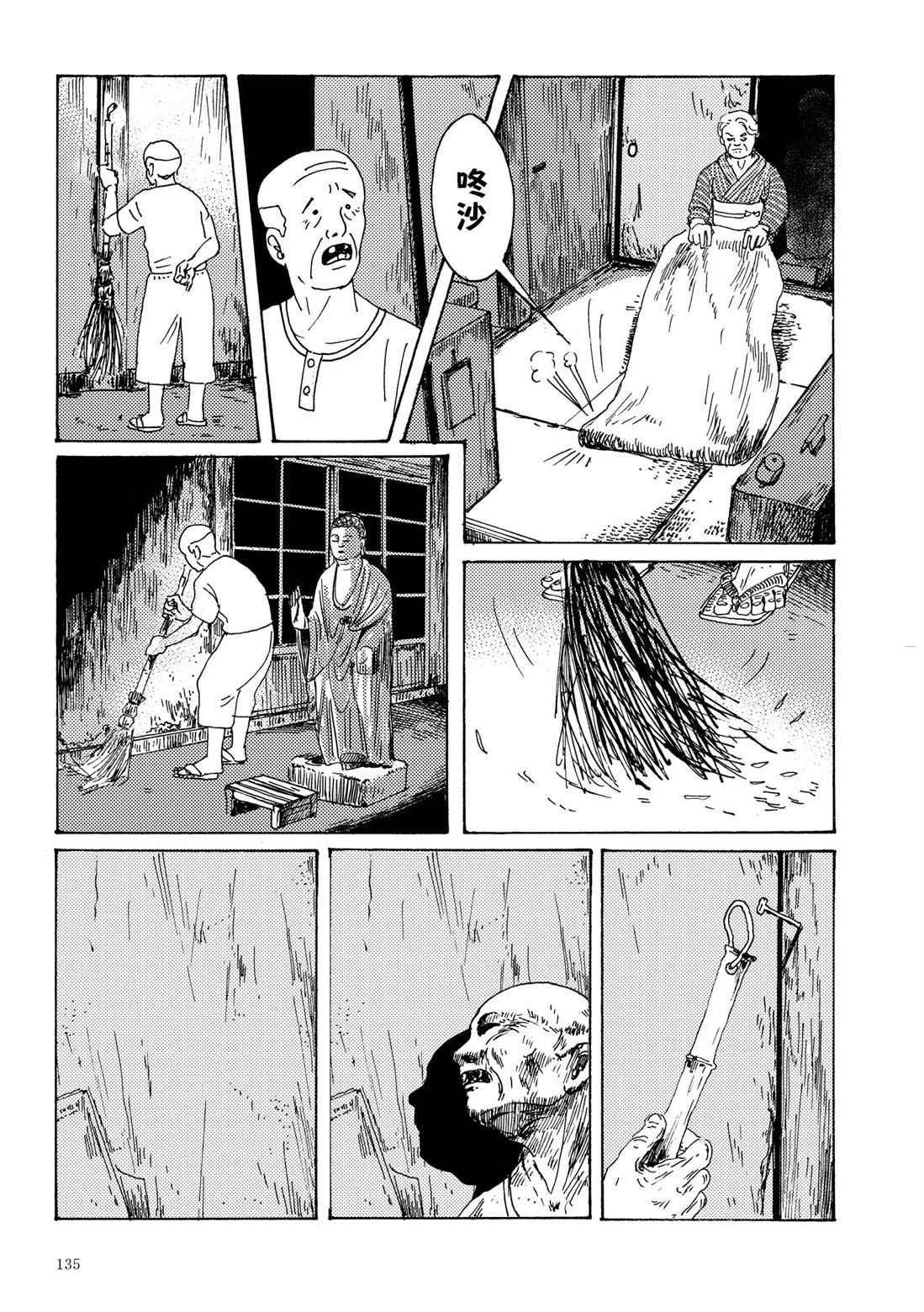 第1卷136