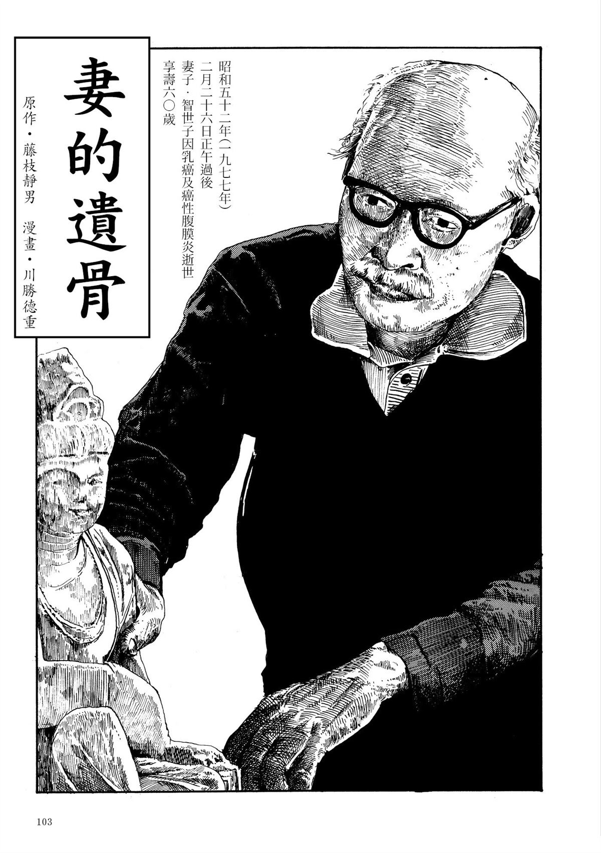 第1卷104