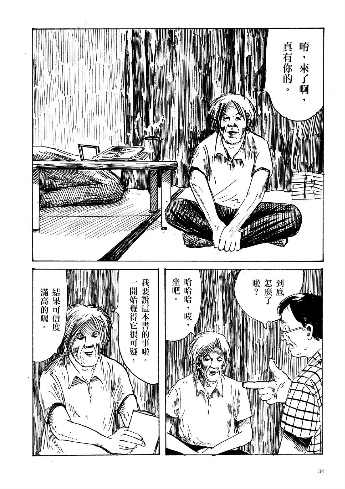 第1卷35