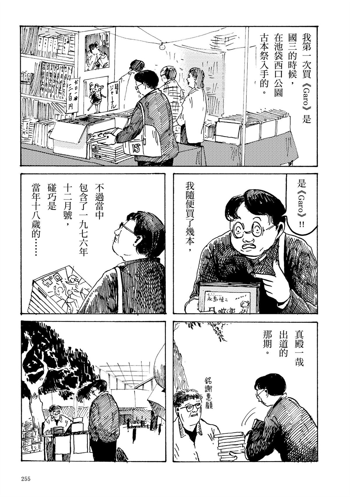 第1卷256