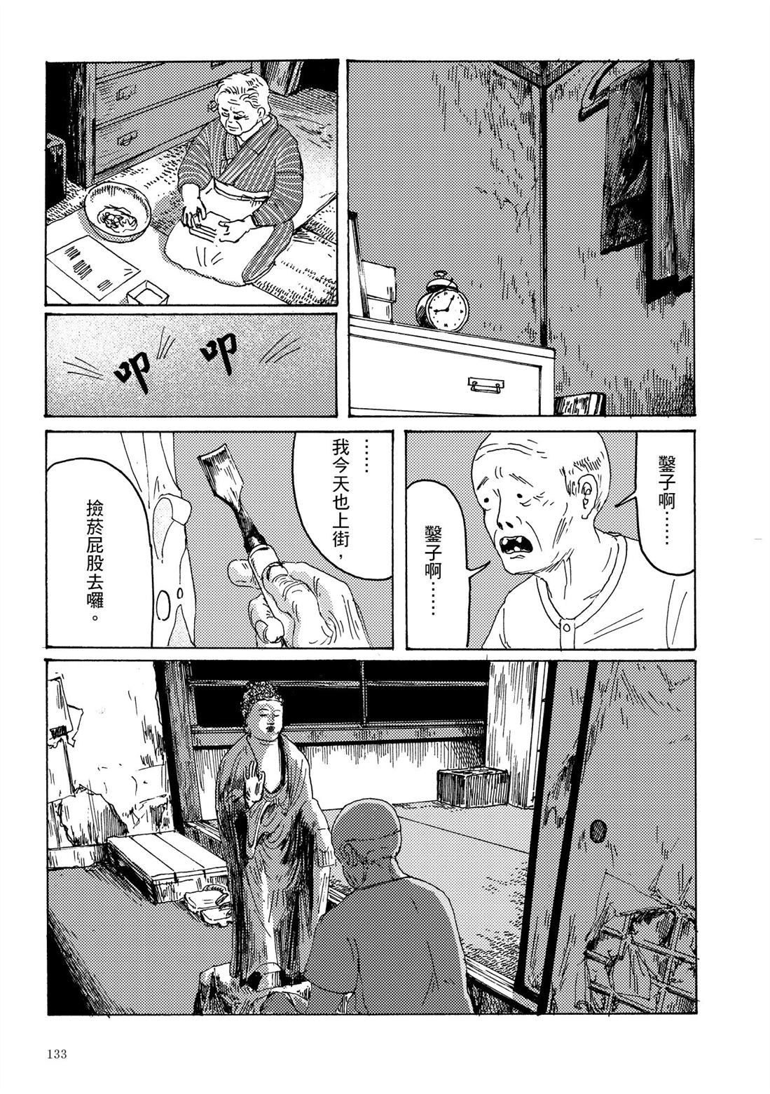 第1卷134