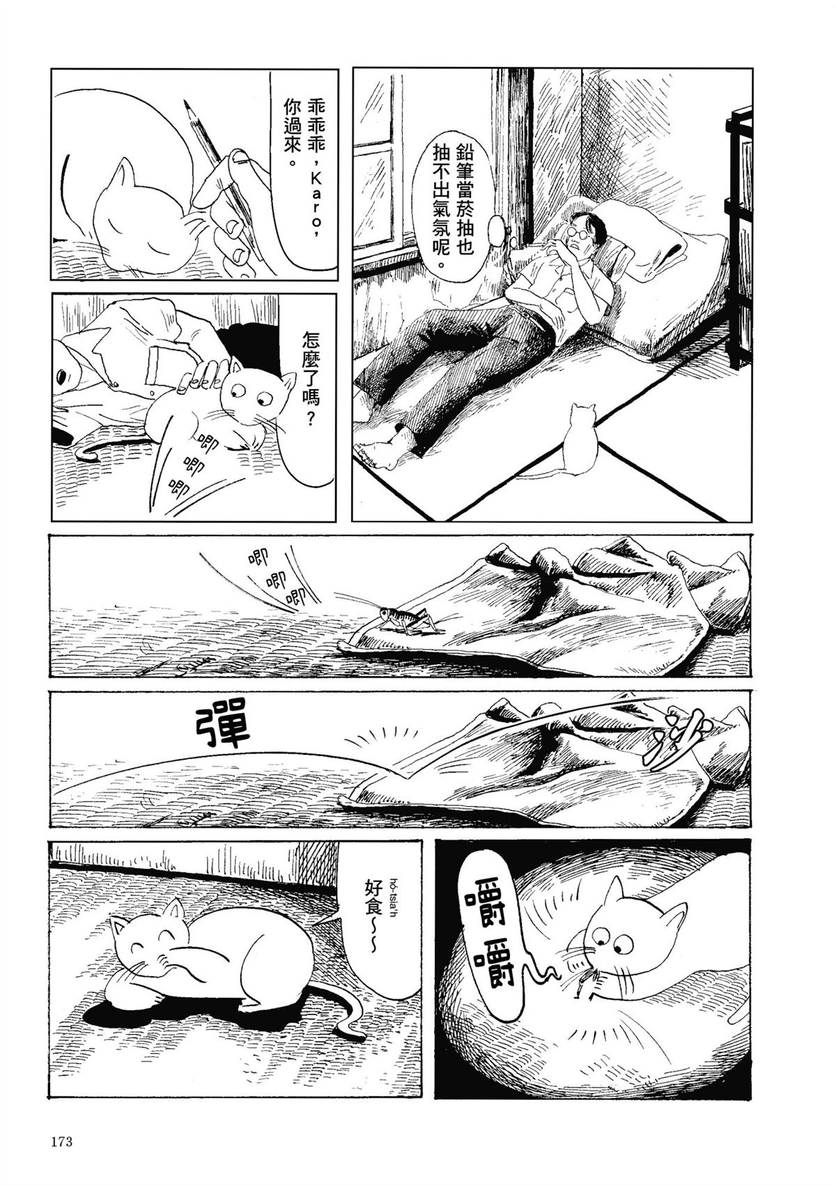 第1卷174