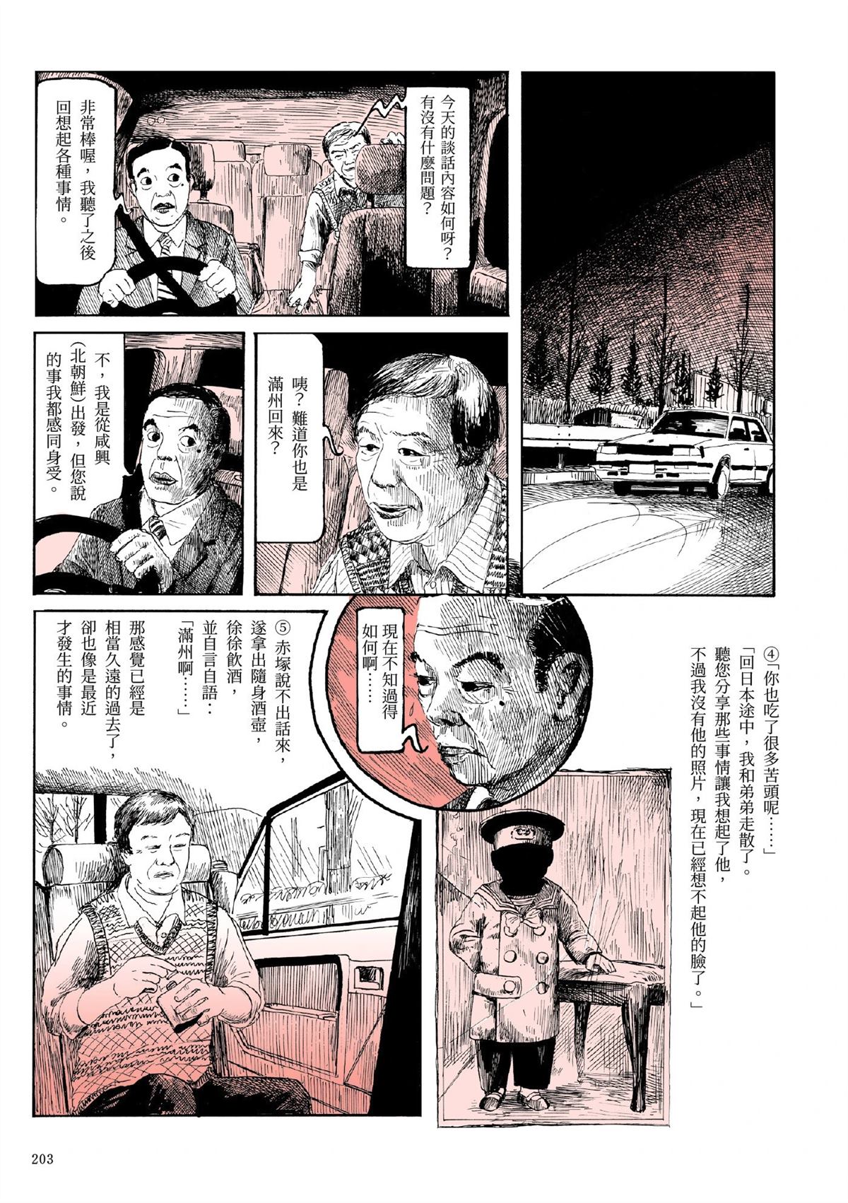 第1卷204