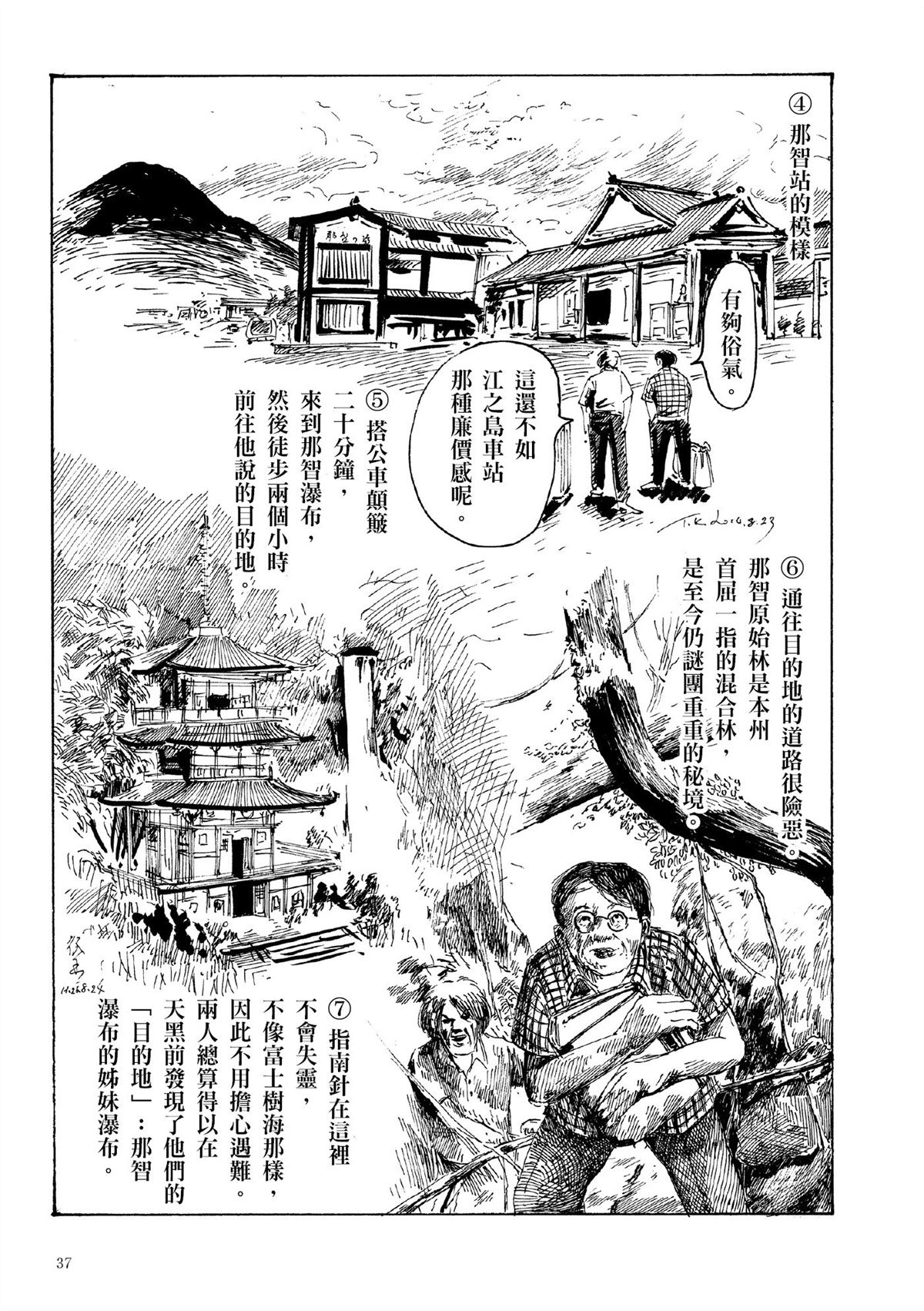 第1卷38