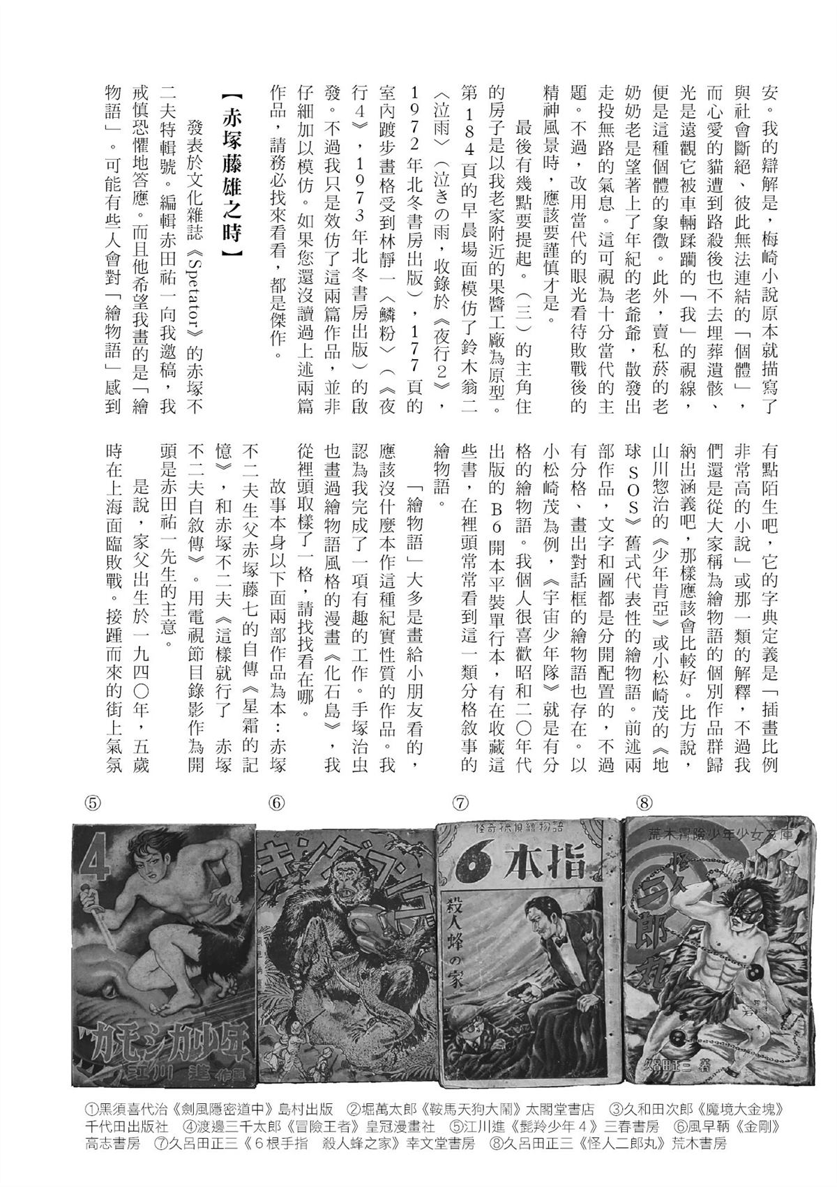 第1卷335