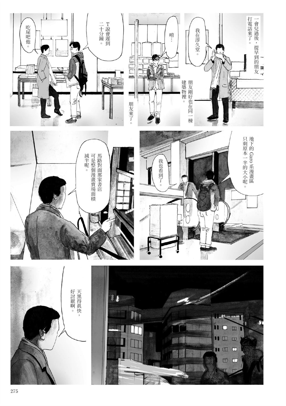 第1卷276