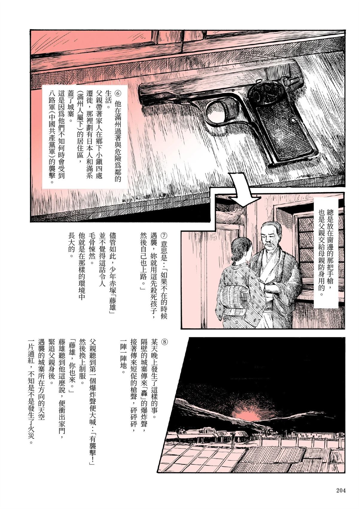 第1卷205