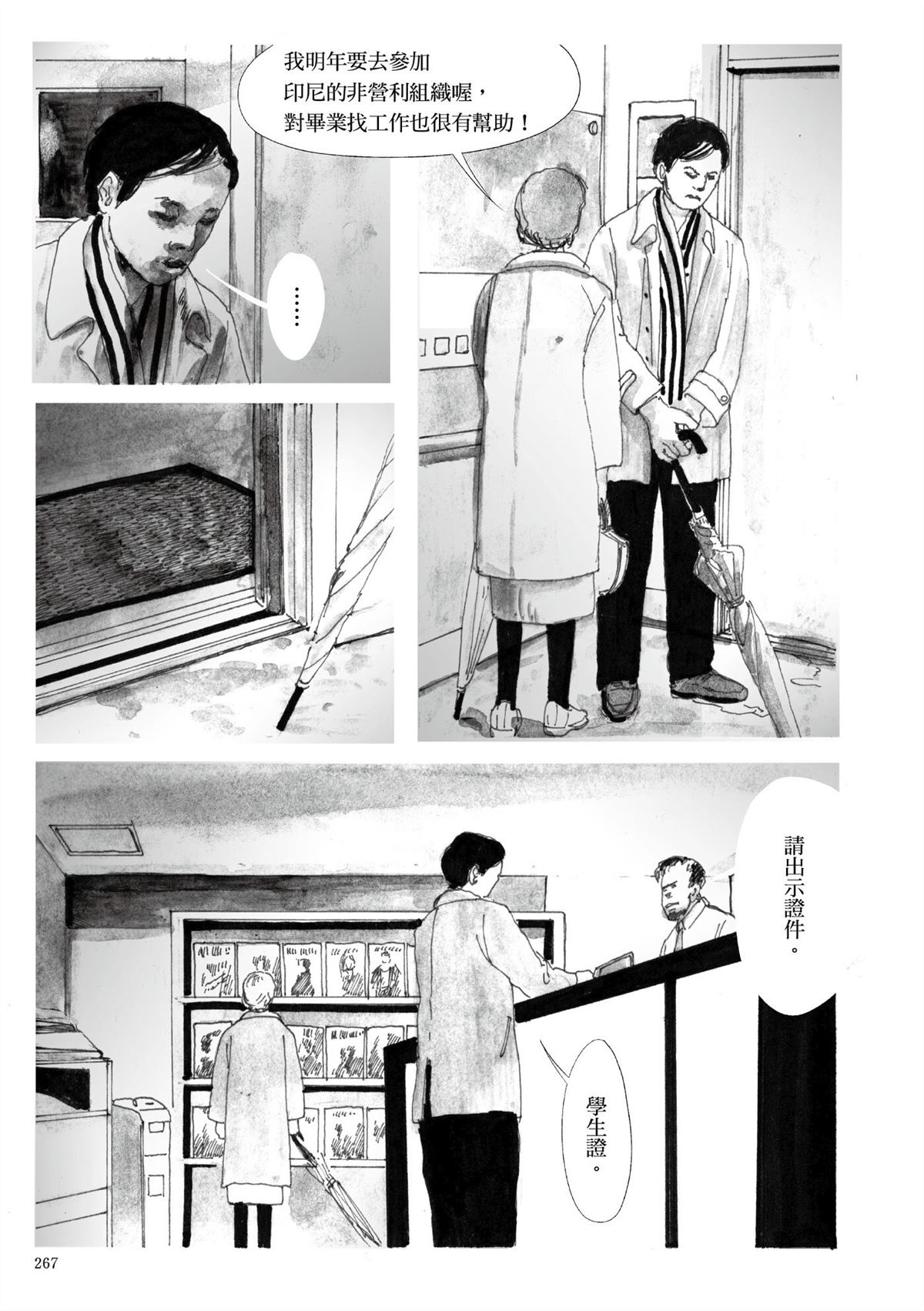 第1卷268