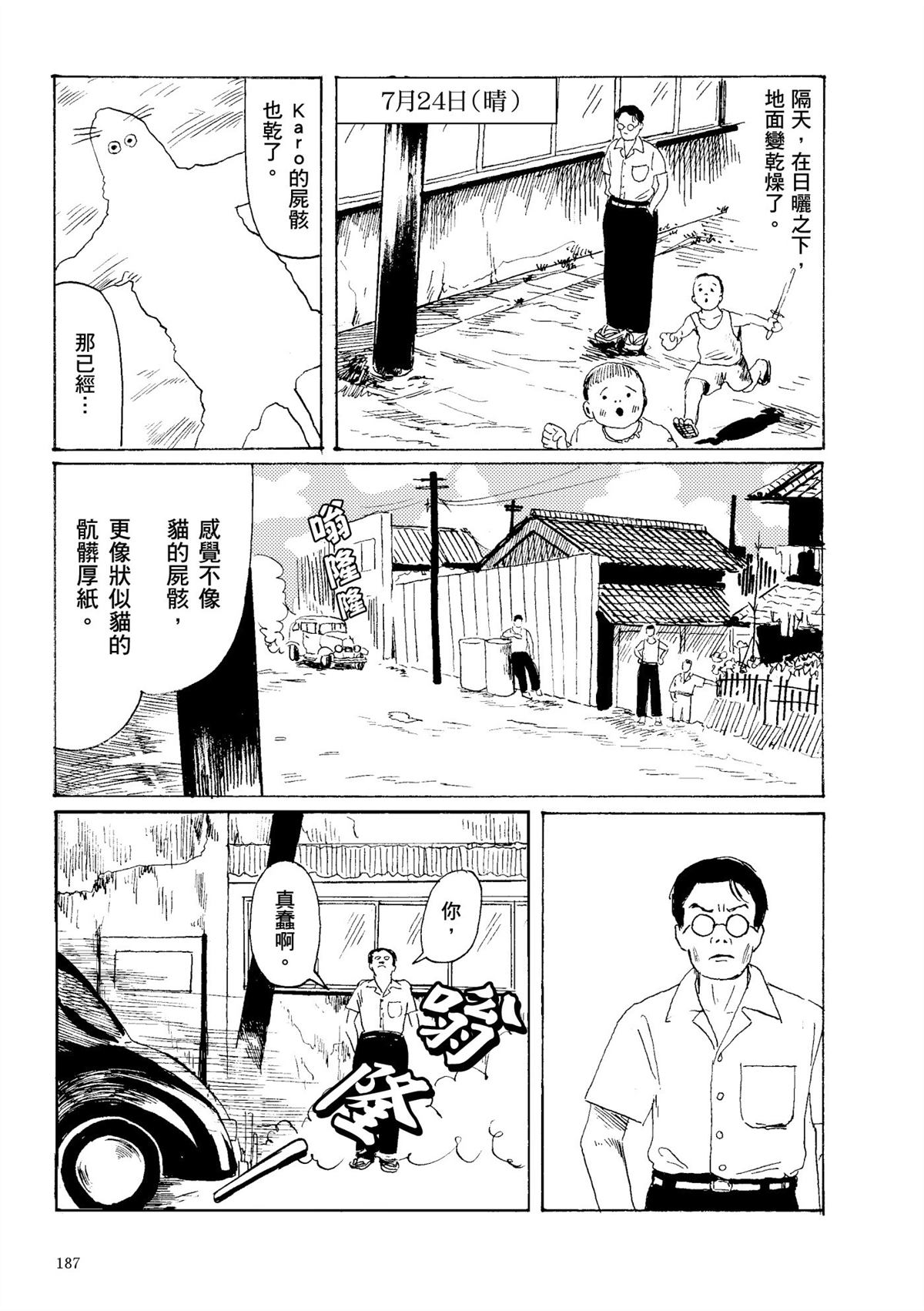 第1卷188