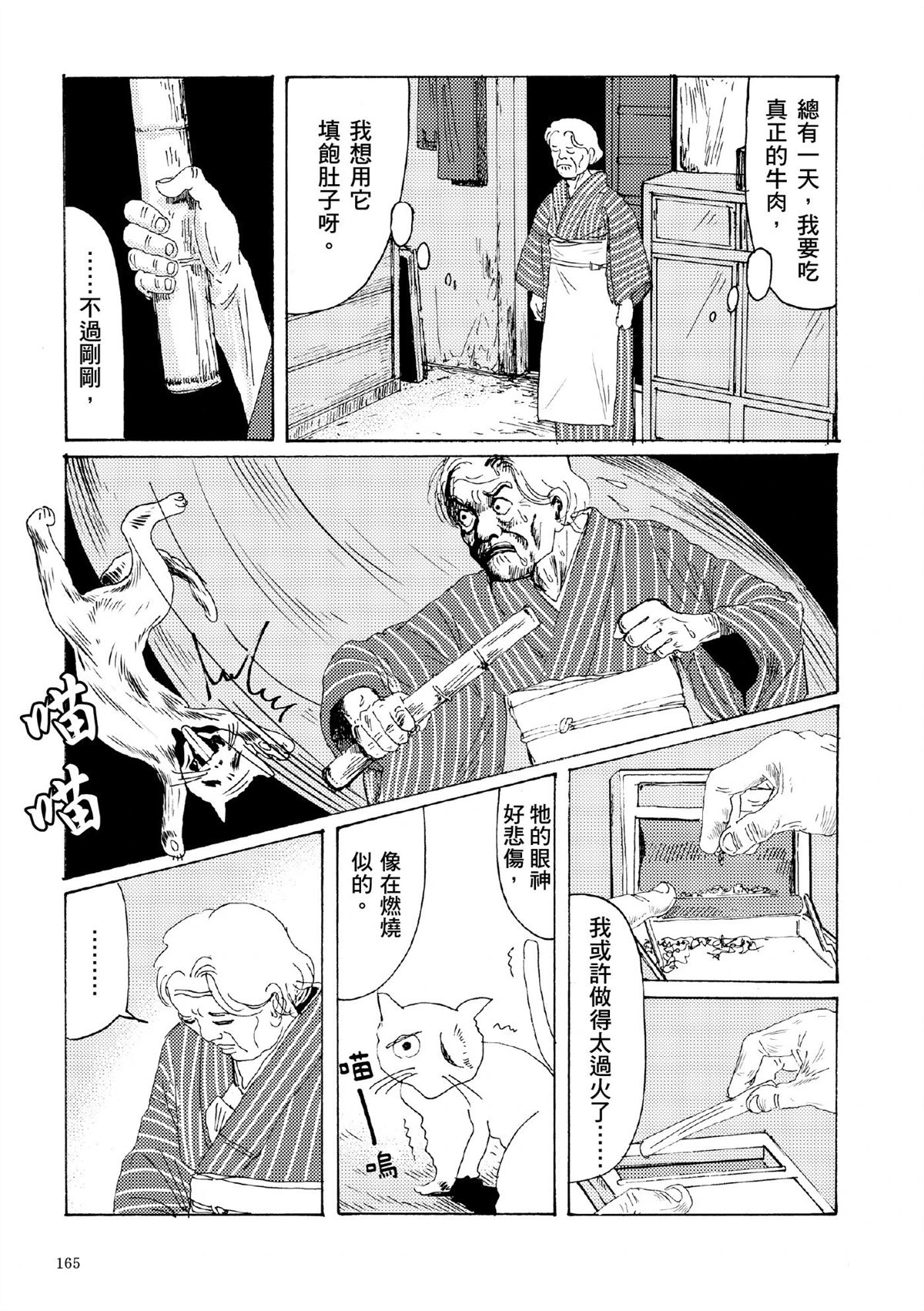 第1卷166