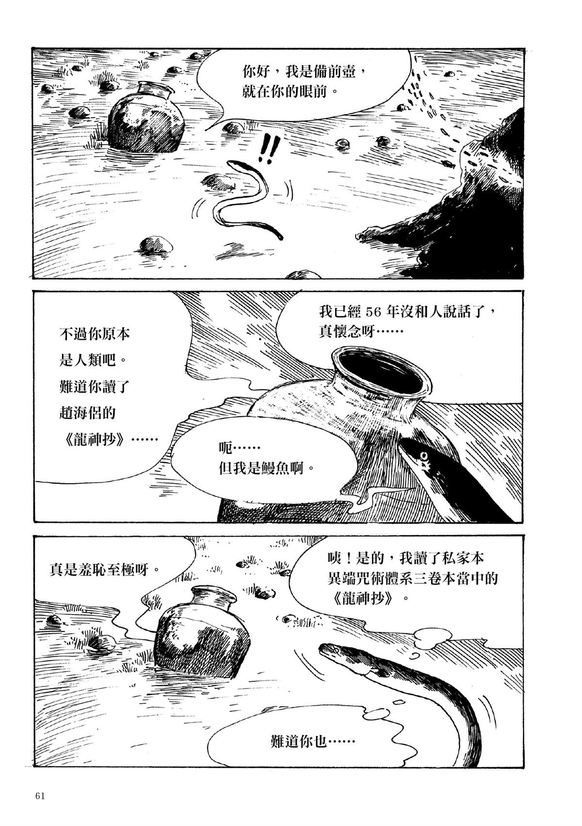 第1卷62
