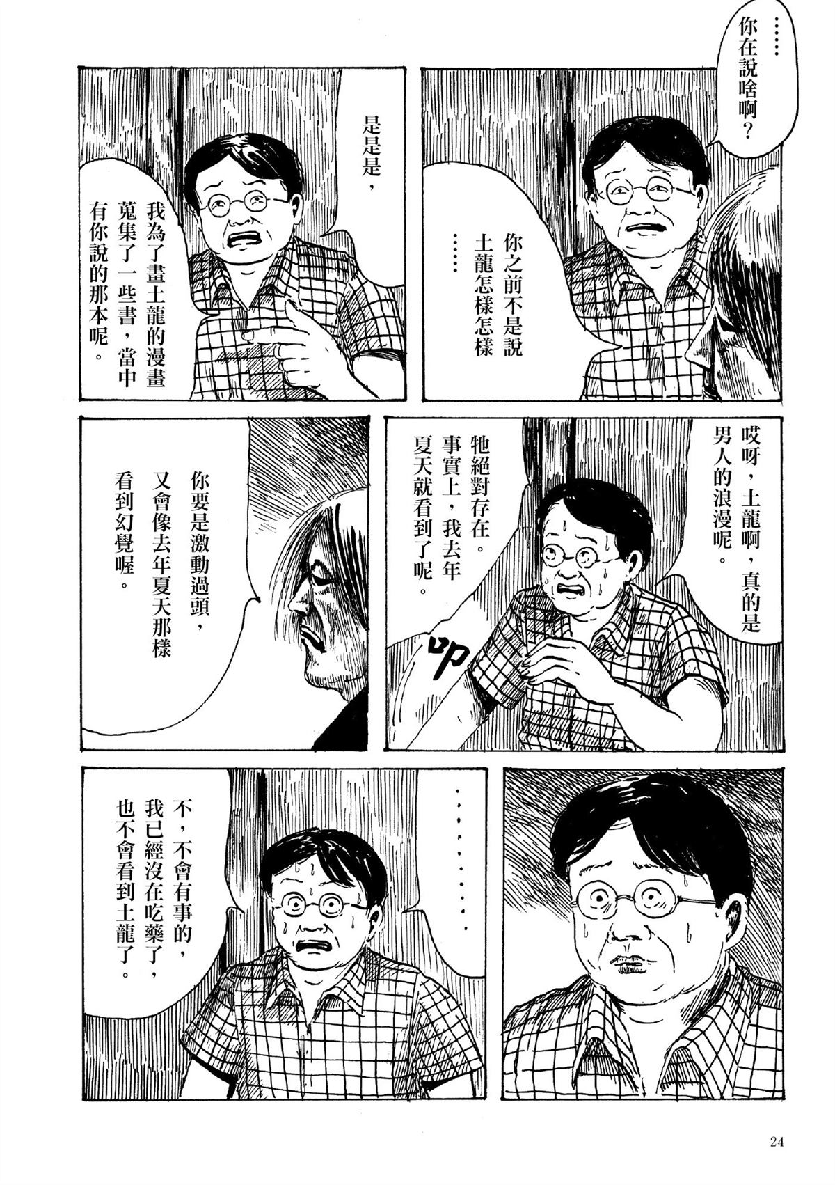 第1卷25