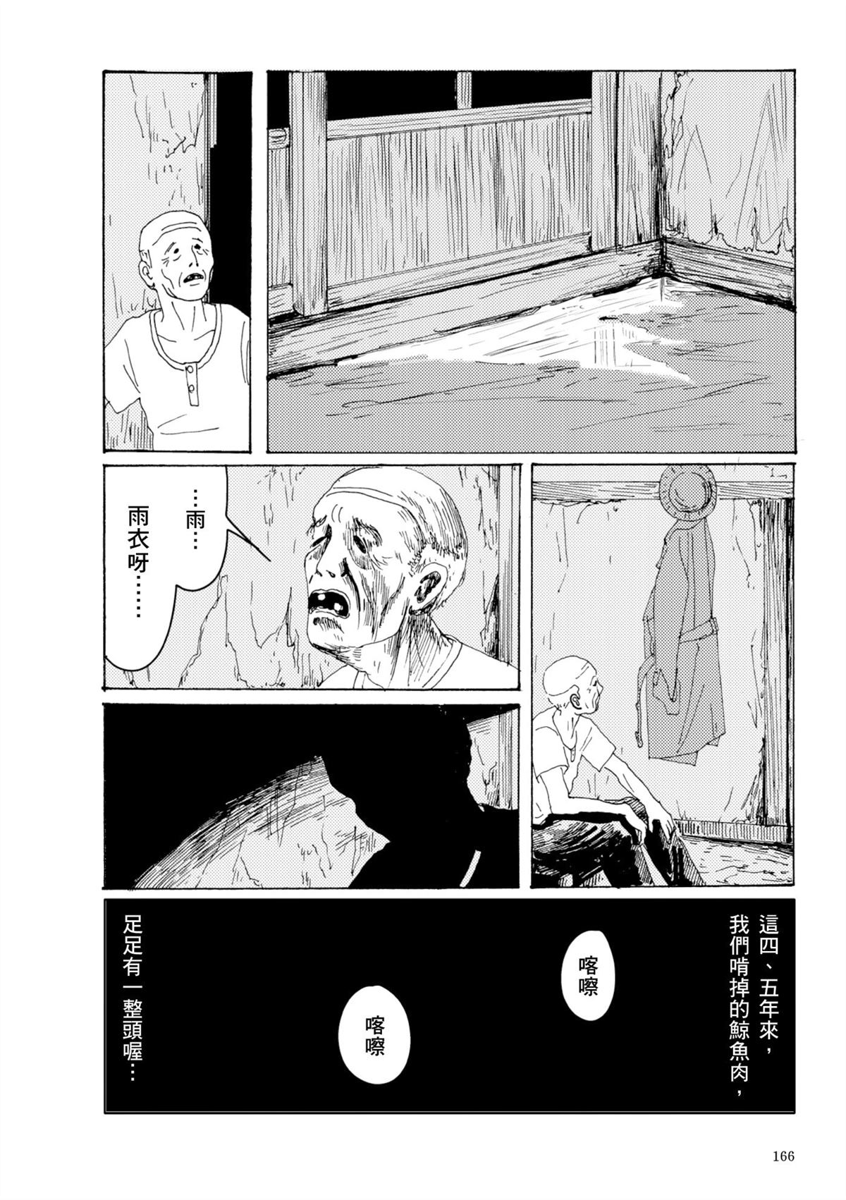 第1卷167