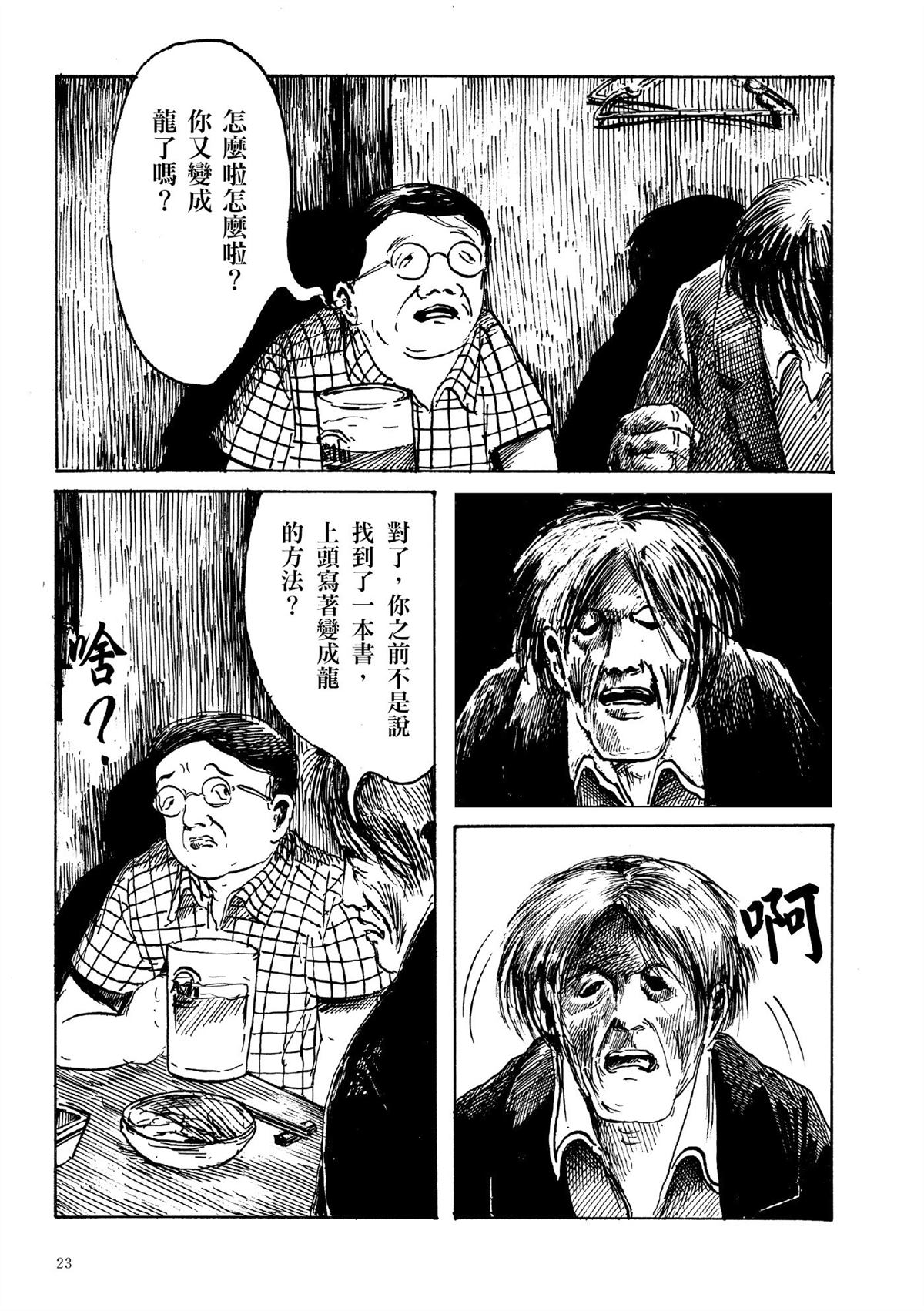 第1卷24