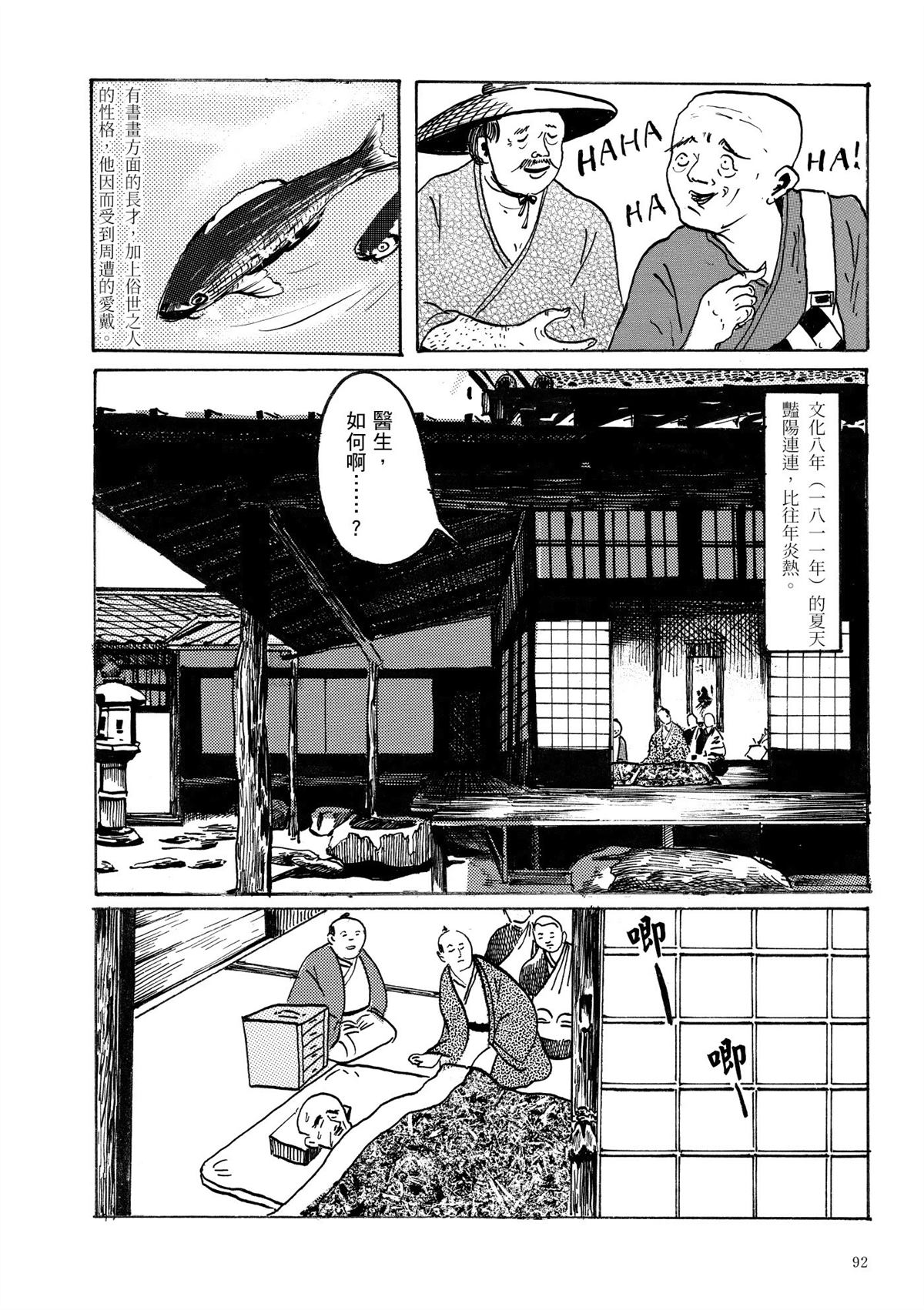 第1卷93