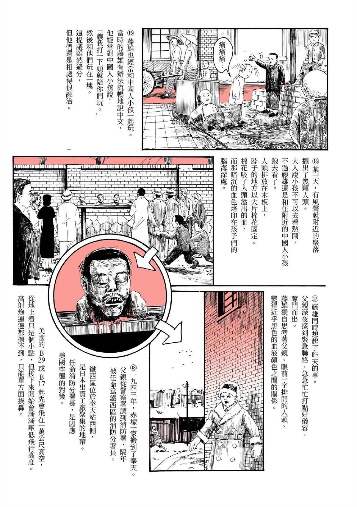 第1卷208