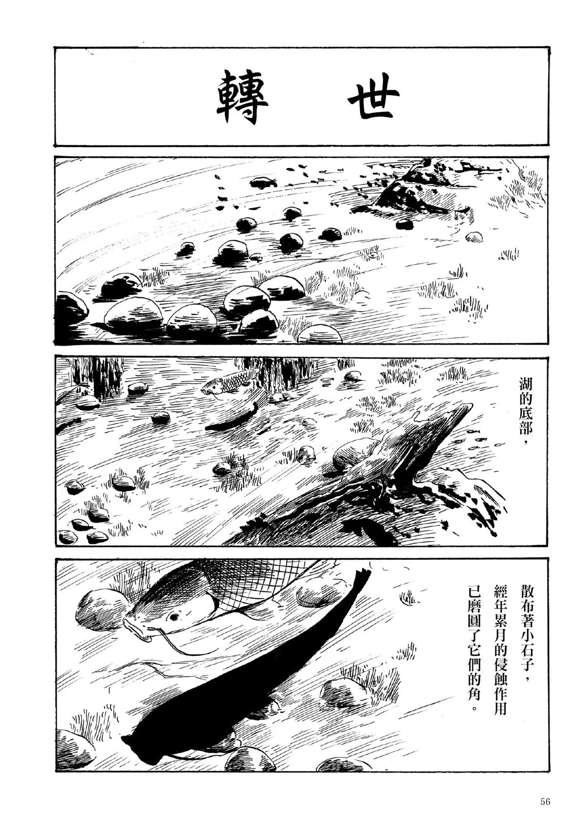 第1卷57
