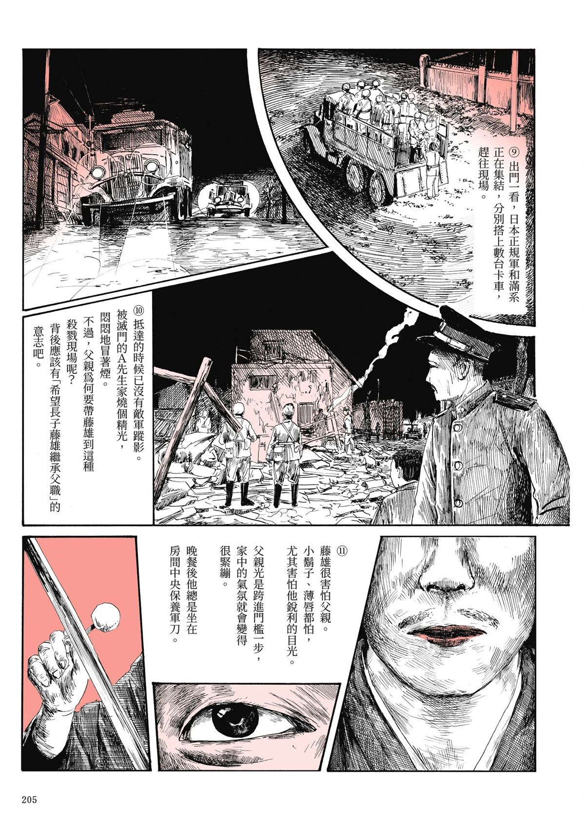 第1卷206