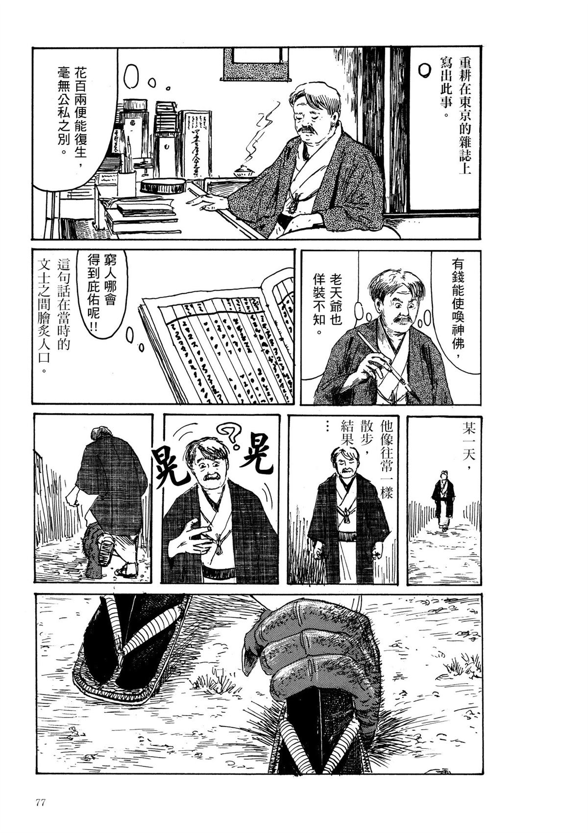 第1卷78