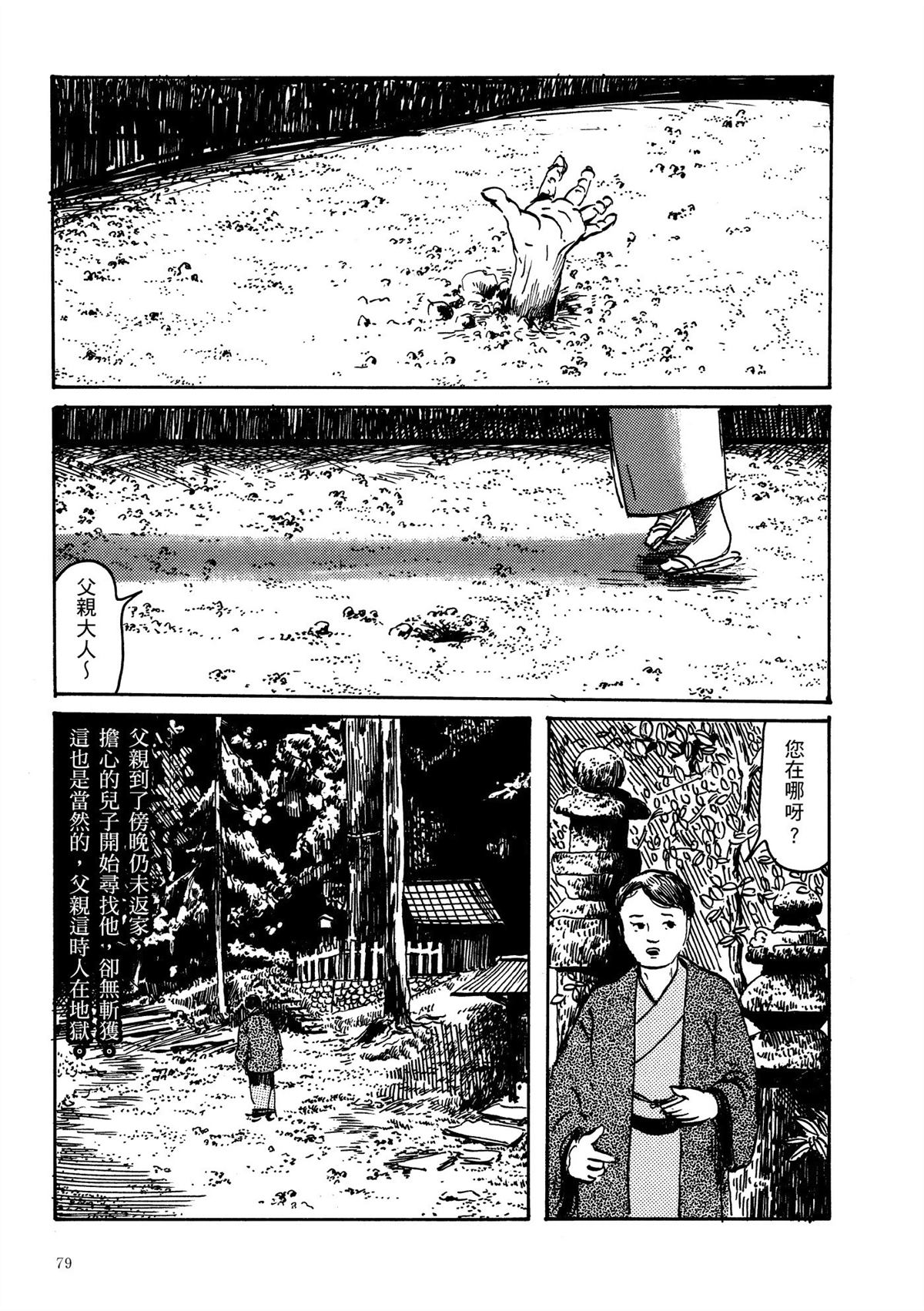 第1卷80