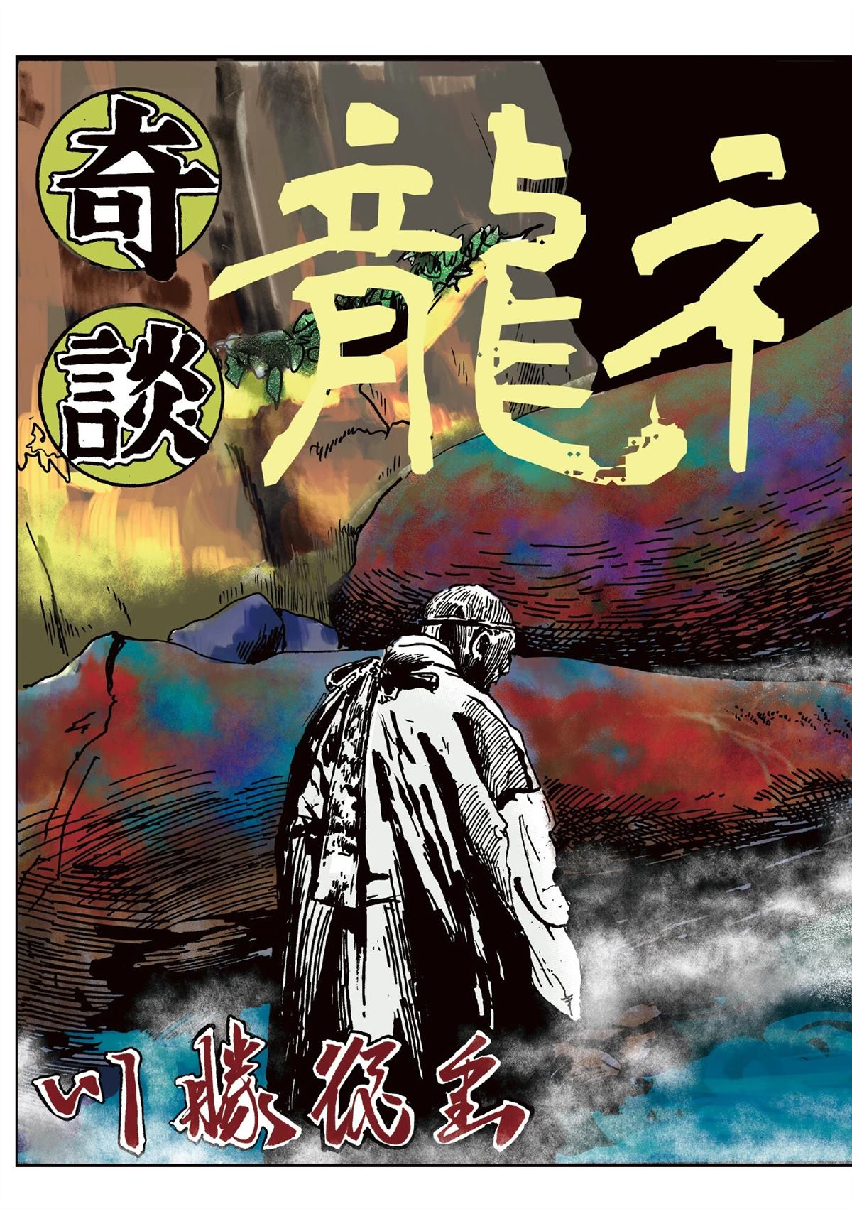 第1卷8