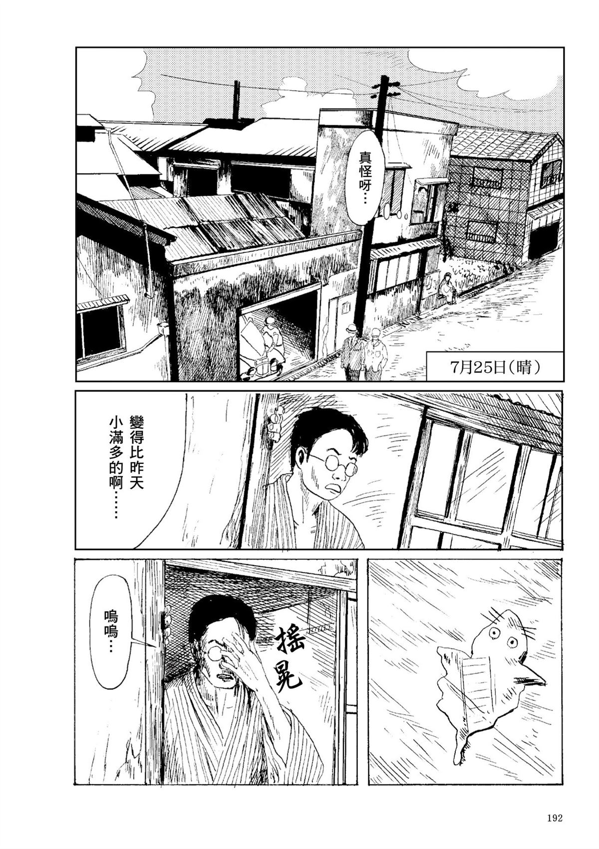 第1卷193